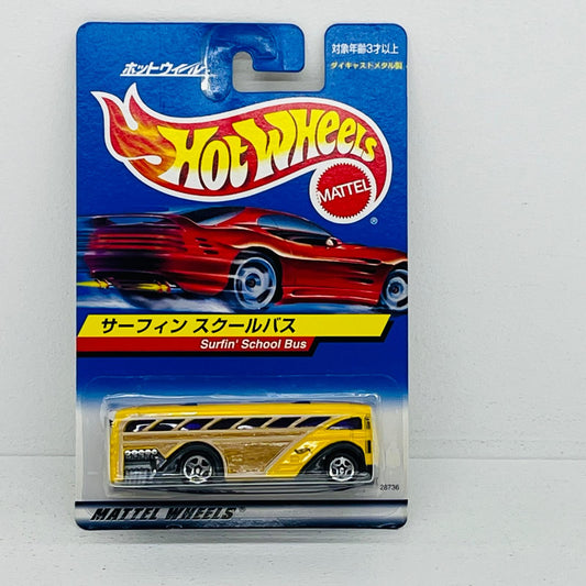 おもちゃ・玩具 1/64 サーフィン スクールバス ファースト・エディション(イエロー) 「Hot Wheels」 [28736-0613] サーフィン スクールバス ファースト・エディション 1/64スケール 287360613【加古川物流】