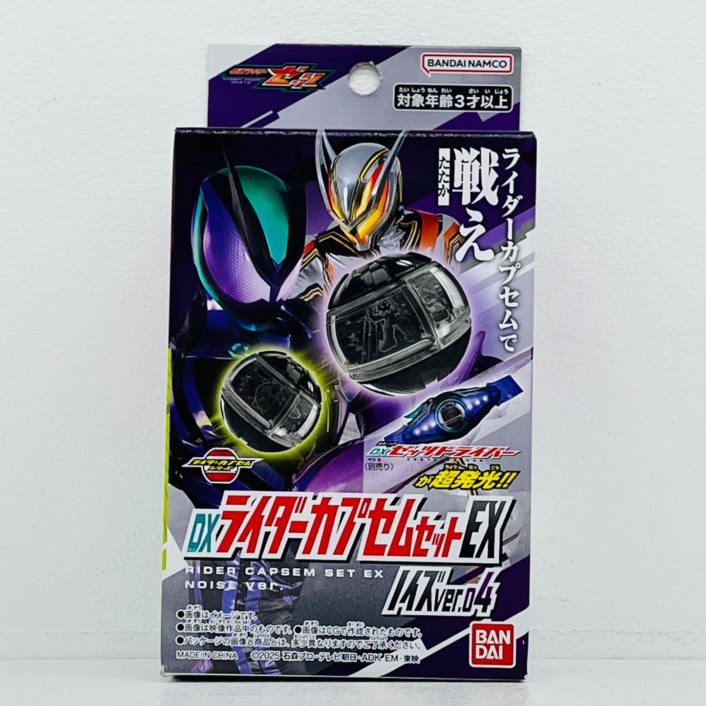 フィギュア DXライダーカプセムセットEXノイズver.04「仮面ライダーゼッツ」ドン・キホーテ＆アピタ限定 DXライダーカプセムセットEXノイズver.04 ドン・キホーテ＆アピタ限定【フィギュア】【加古川物流】