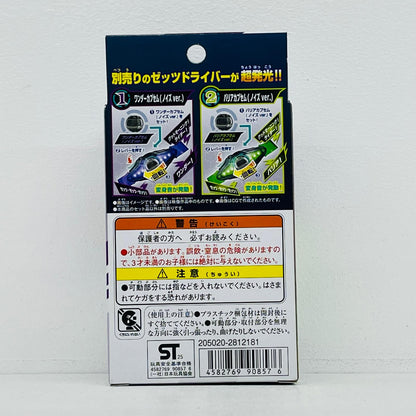 フィギュア DXライダーカプセムセットEXノイズver.04「仮面ライダーゼッツ」ドン・キホーテ＆アピタ限定 DXライダーカプセムセットEXノイズver.04 ドン・キホーテ＆アピタ限定【フィギュア】【加古川物流】
