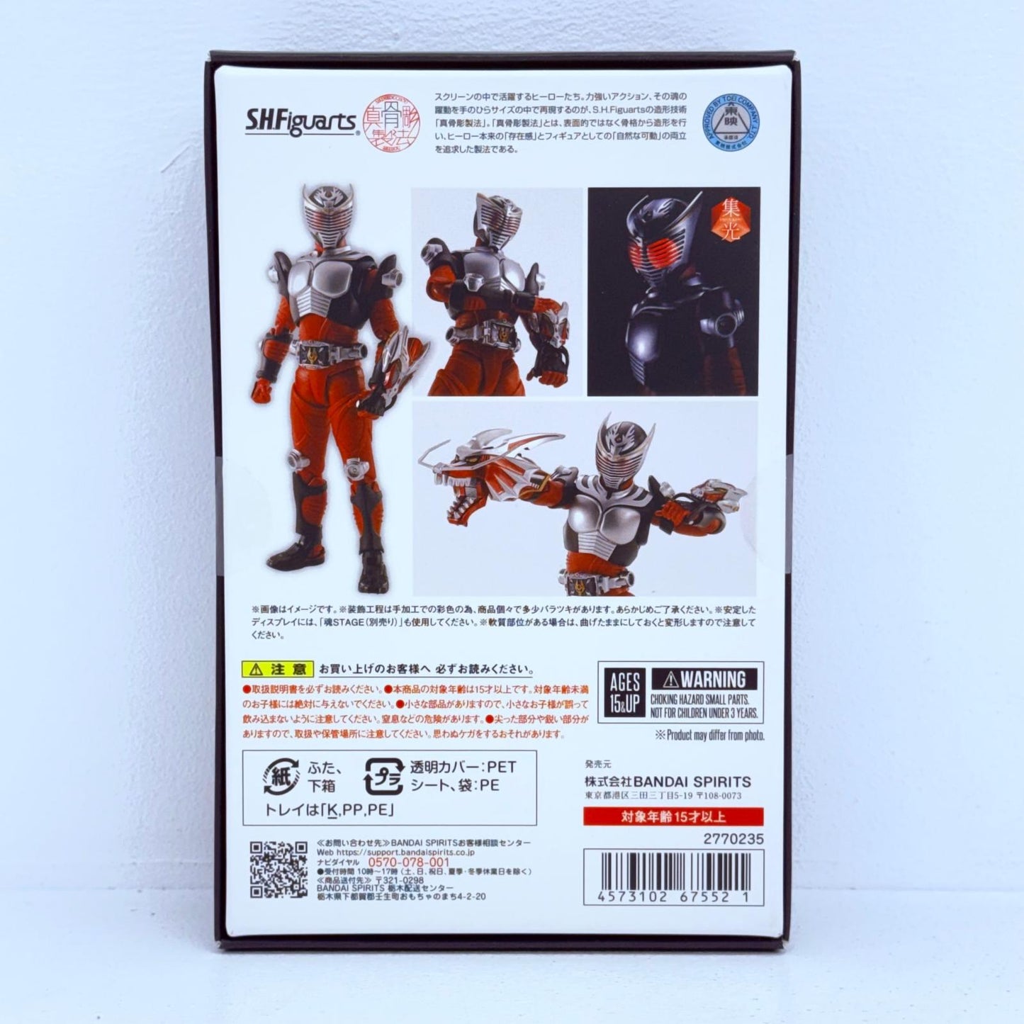 フィギュア S.H.Figuarts(真骨彫製法)仮面ライダー龍騎「仮面ライダー鎧武」 (真骨彫製法)仮面ライダー龍騎 S.H.Figuarts【フィギュア】【加古川物流】