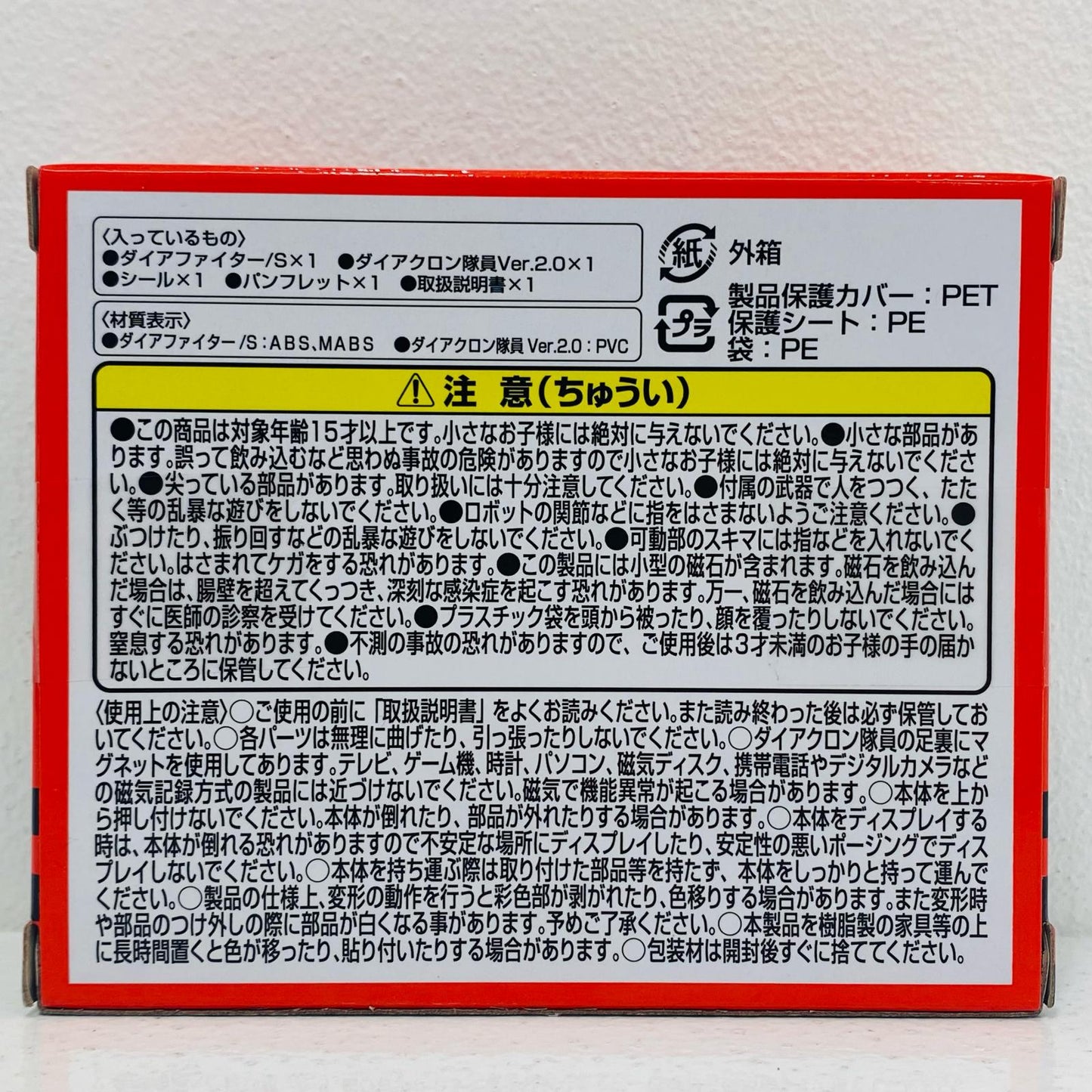 フィギュア DA-96ロボットベース搭載マシン＜ダイアファイター/S＞「ダイアクロン」 DA - 96ロボットベース搭載マシン ダイアファイターS【フィギュア】【加古川物流】