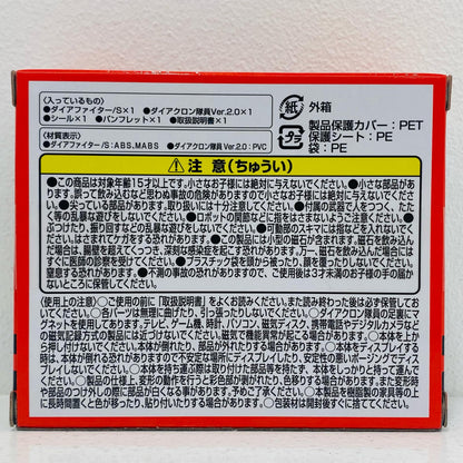 フィギュア DA-96ロボットベース搭載マシン＜ダイアファイター/S＞「ダイアクロン」 DA - 96ロボットベース搭載マシン ダイアファイターS【フィギュア】【加古川物流】
