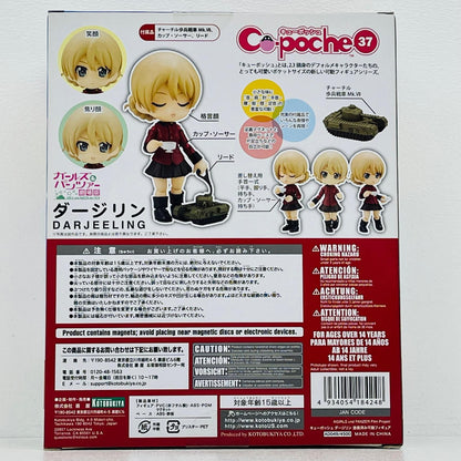 フィギュア キューポッシュダージリン「ガールズ＆パンツァー劇場版」 ダージリン Cu-poche【フィギュア】【加古川物流】