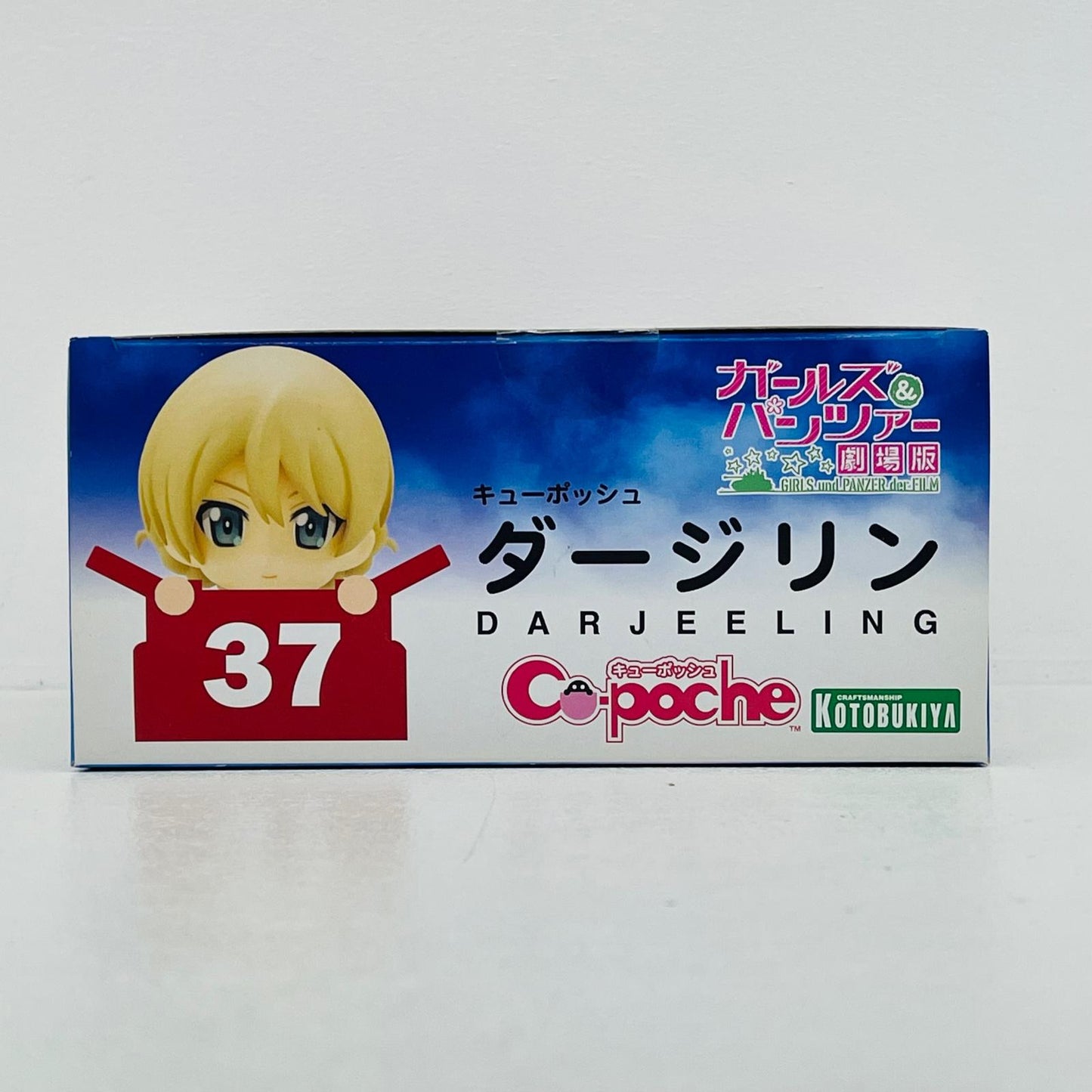 フィギュア キューポッシュダージリン「ガールズ＆パンツァー劇場版」 ダージリン Cu-poche【フィギュア】【加古川物流】