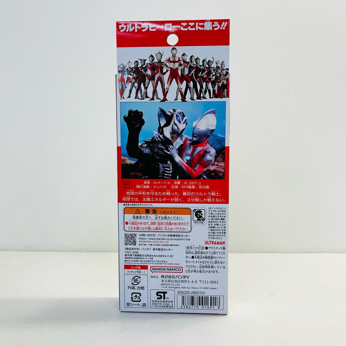 ソフビ人形 ウルトラマン「ウルトラマン」復刻版ウルトラヒーローシリーズ ウルトラマン 復刻版ウルトラヒーローシリーズ【加古川物流】