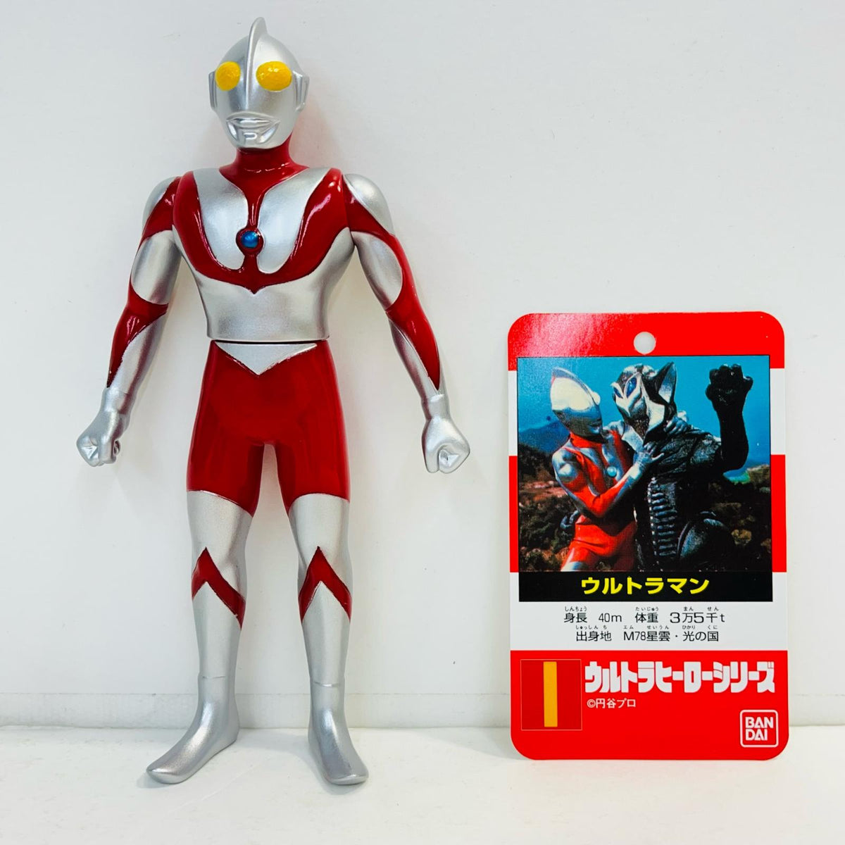ソフビ人形 ウルトラマン「ウルトラマン」復刻版ウルトラヒーローシリーズ ウルトラマン 復刻版ウルトラヒーローシリーズ【加古川物流】