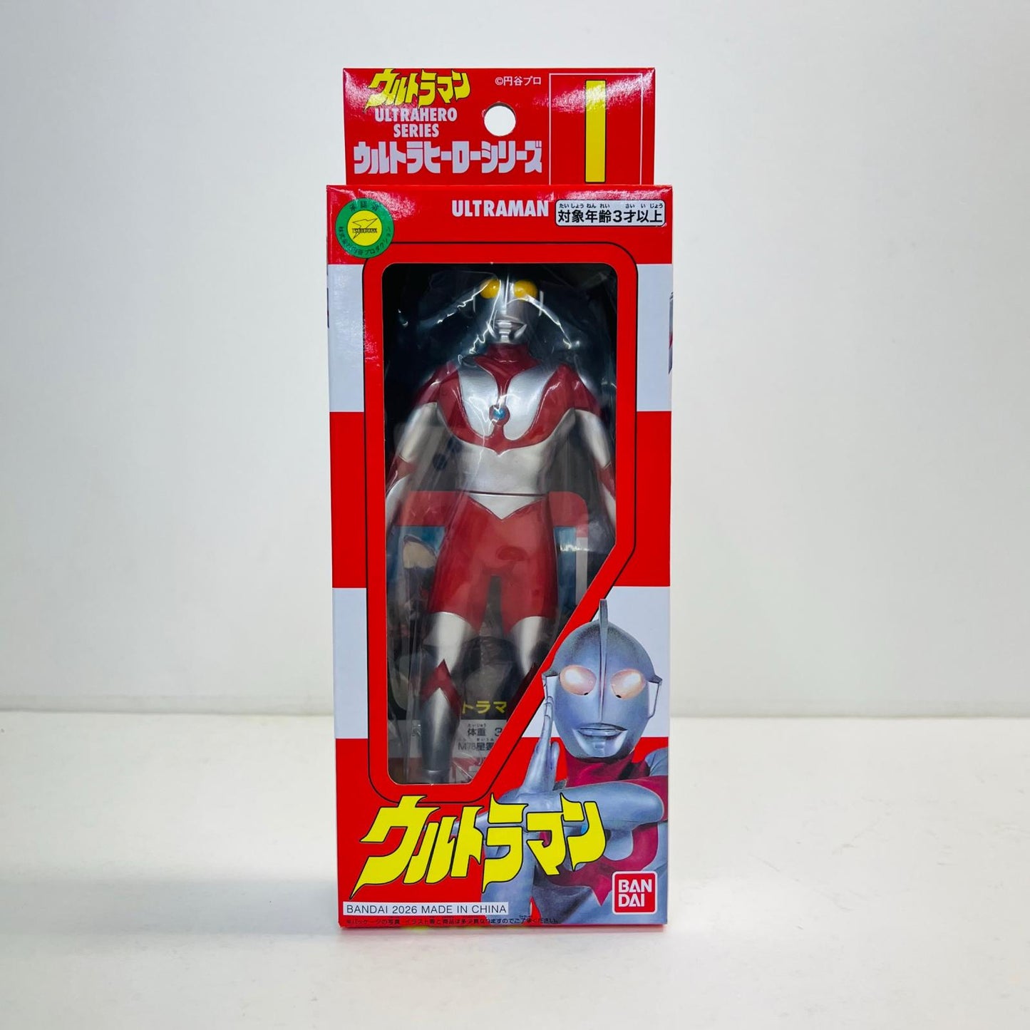 ソフビ人形 ウルトラマン「ウルトラマン」復刻版ウルトラヒーローシリーズ ウルトラマン 復刻版ウルトラヒーローシリーズ【加古川物流】