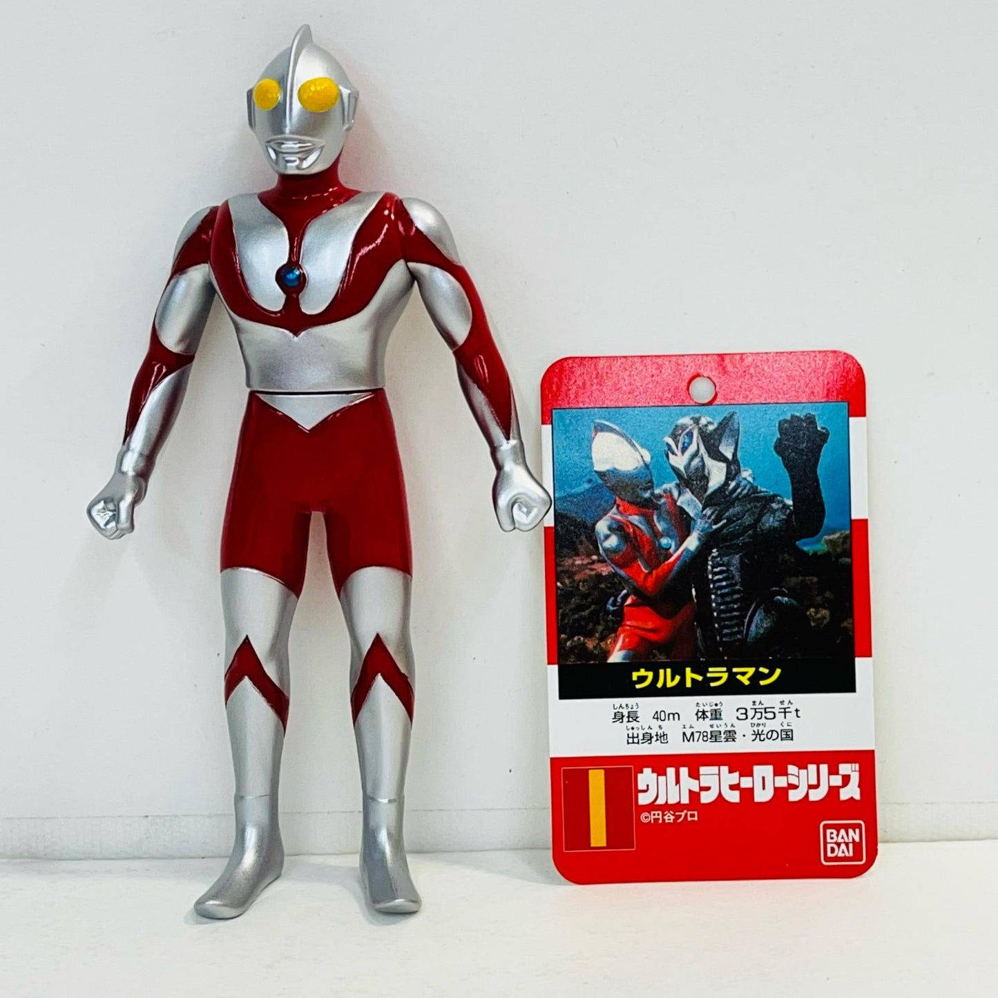 ソフビ人形 ウルトラマン「ウルトラマン」復刻版ウルトラヒーローシリーズ ウルトラマン 復刻版ウルトラヒーローシリーズ【加古川物流】