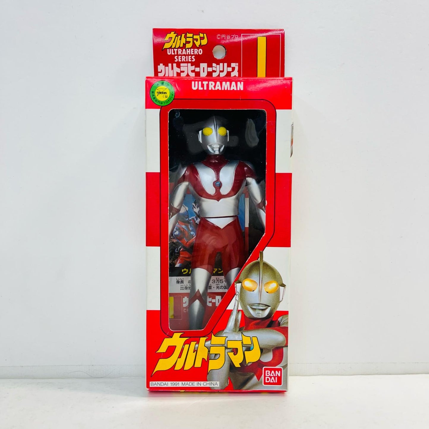 ソフビ人形 ウルトラマン「ウルトラマン」ウルトラヒーローシリーズ1 ウルトラマン ウルトラヒーローシリーズ1【加古川物流】