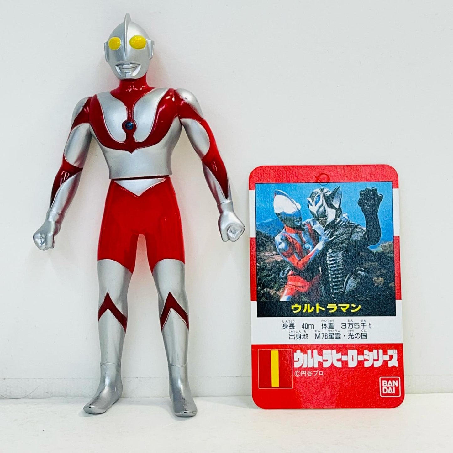 ソフビ人形 ウルトラマン「ウルトラマン」ウルトラヒーローシリーズ1 ウルトラマン ウルトラヒーローシリーズ1【加古川物流】