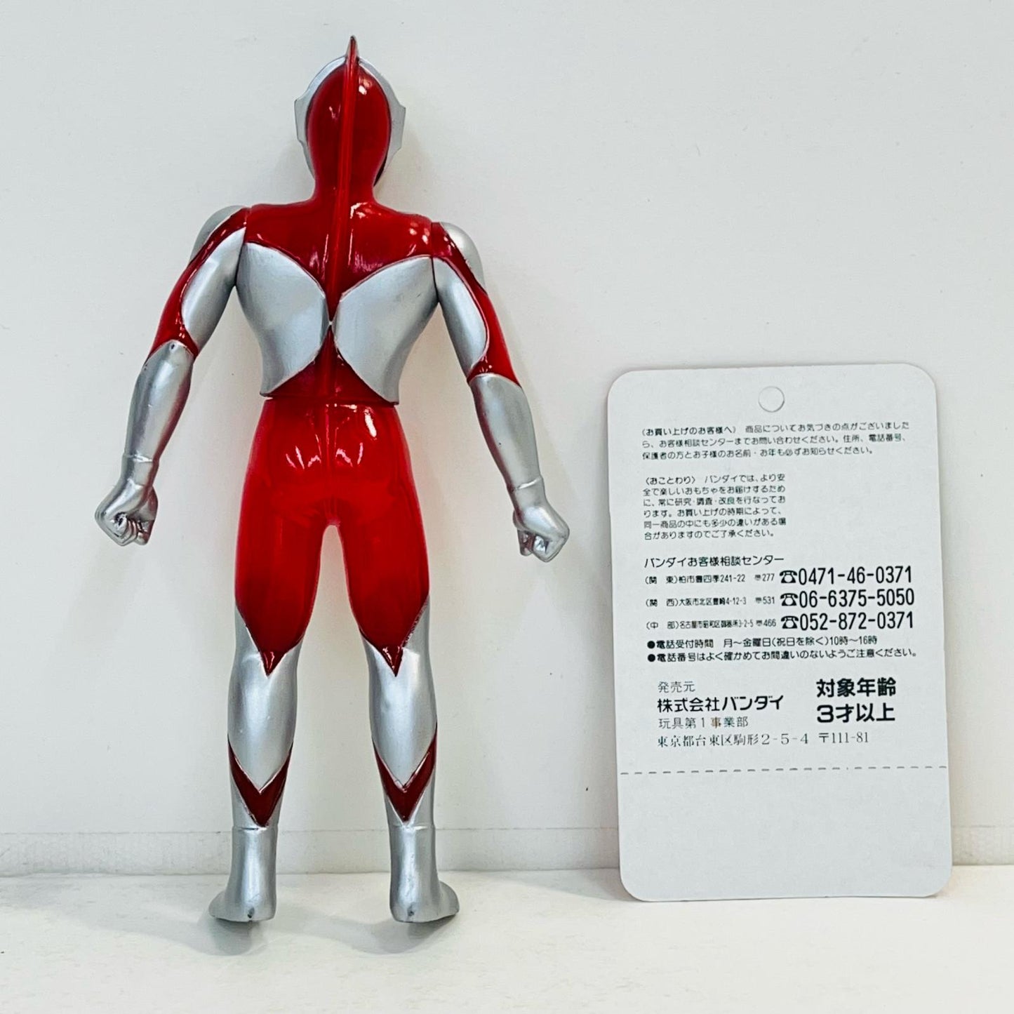 ソフビ人形 ウルトラマン「ウルトラマン」ウルトラヒーローシリーズ1 ウルトラマン ウルトラヒーローシリーズ1【加古川物流】