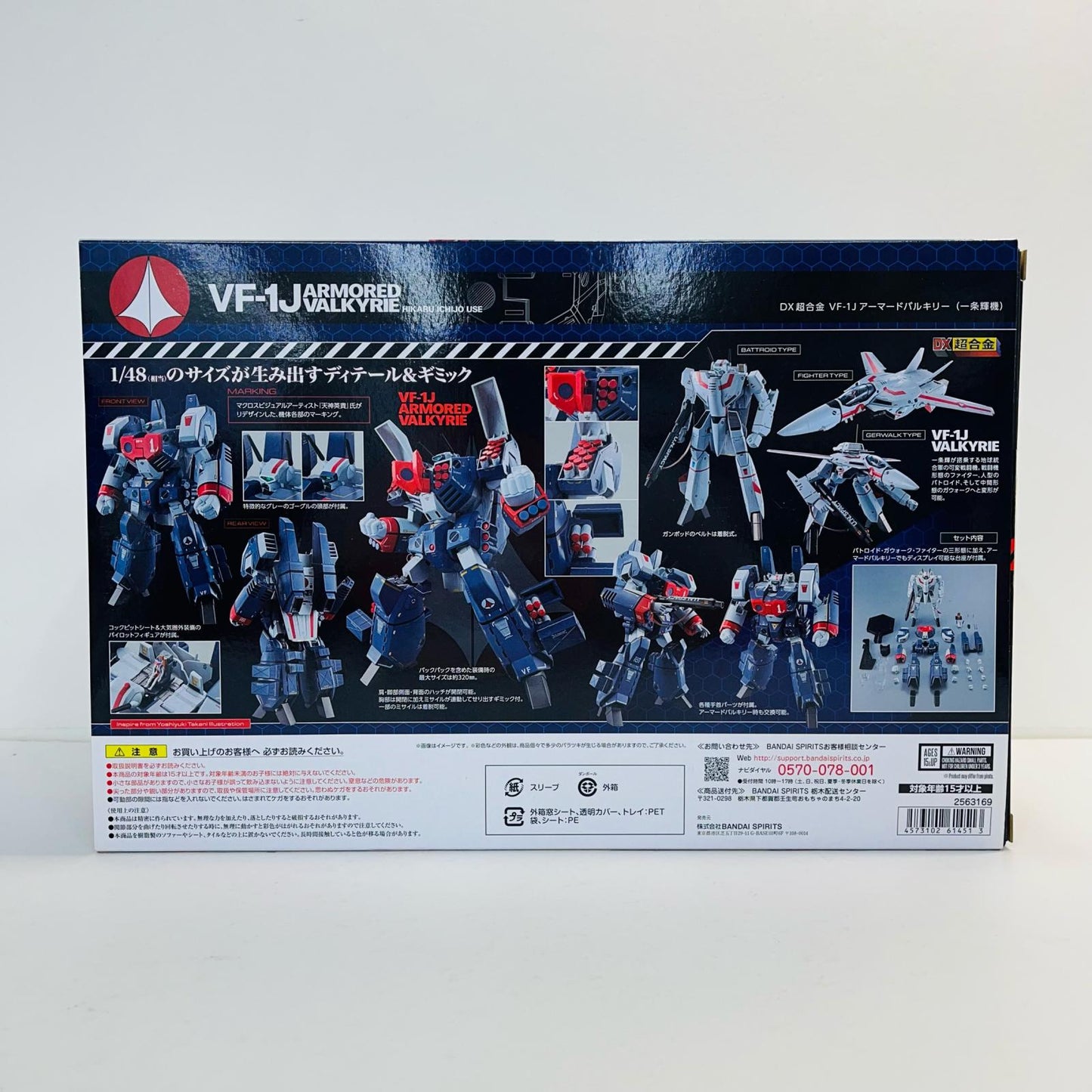 フィギュア DX超合金VF-1Jアーマードバルキリー(一条輝機)「超時空要塞マクロス」 VF-1Jアーマードバルキリー(一条輝機) DX超合金【フィギュア】【加古川物流】