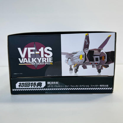 フィギュア DX超合金初回限定版VF-1Sバルキリーロイ・フォッカースペシャル「超時空要塞マクロス」 VF-1Sバルキリーロイ・フォッカースペシャル DX超合金 初回限定版【フィギュア】【加古川物流】