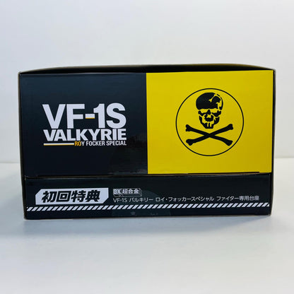 フィギュア DX超合金初回限定版VF-1Sバルキリーロイ・フォッカースペシャル「超時空要塞マクロス」 VF-1Sバルキリーロイ・フォッカースペシャル DX超合金 初回限定版【フィギュア】【加古川物流】