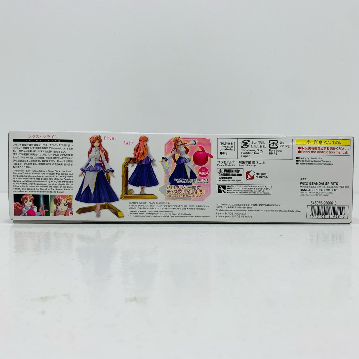 プラモデル Figure-riseStandardラクス・クライン「機動戦士ガンダムSEED」[2560618] クス・クライン Figure-rise Standard 2560618【加古川物流】