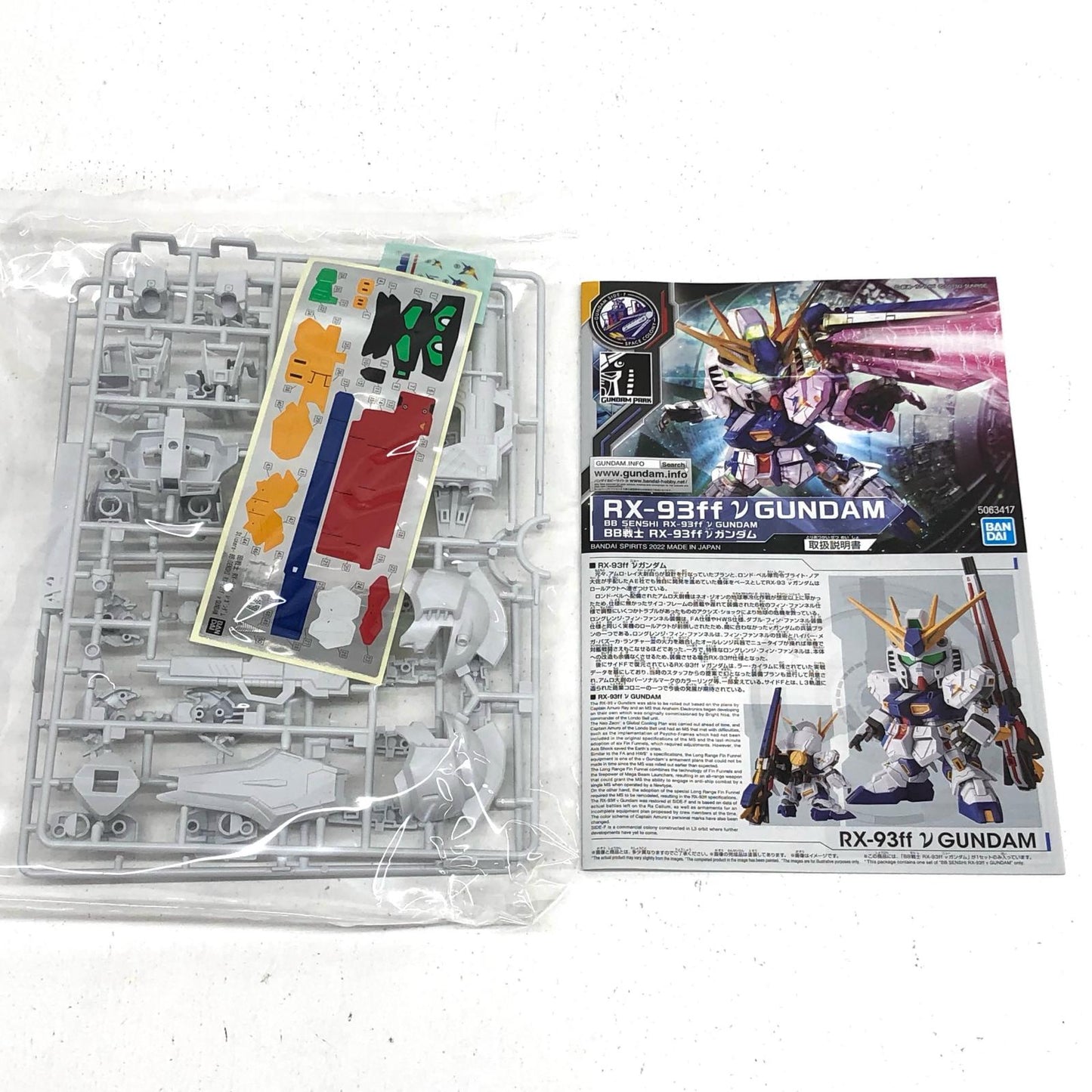 プラモデル BB戦士RX-93ffνガンダム「機動戦士ガンダム逆襲のシャア」GUNDAMSIDE-F限定[5063417] RX-93ffνガンダム BB戦士 GUNDAMSIDE-F限定 5063417【加古川物流】