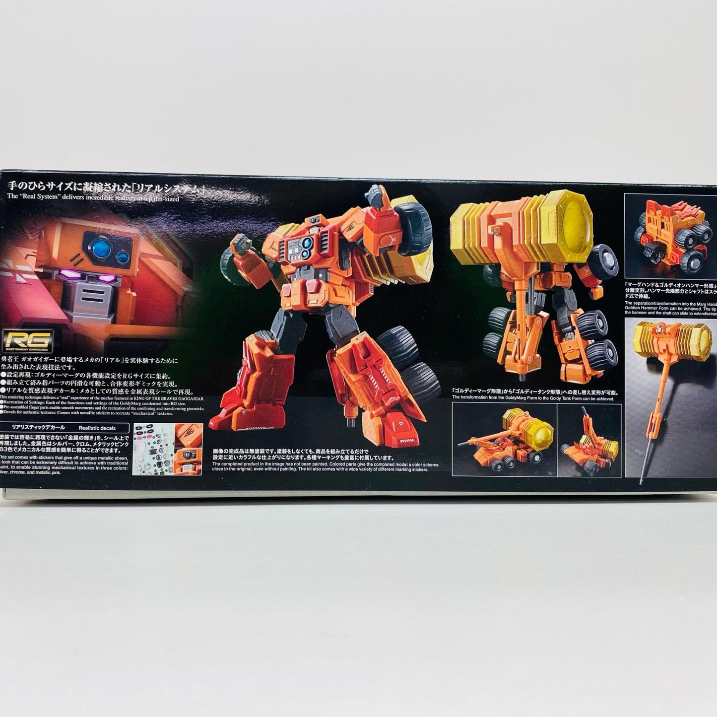 プラモデル RGゴルディーマーグ「勇者王ガオガイガー」プレミアムバンダイ限定[5064079] ゴルディーマーグ プレミアムバンダイ限定 5064079【加古川物流】