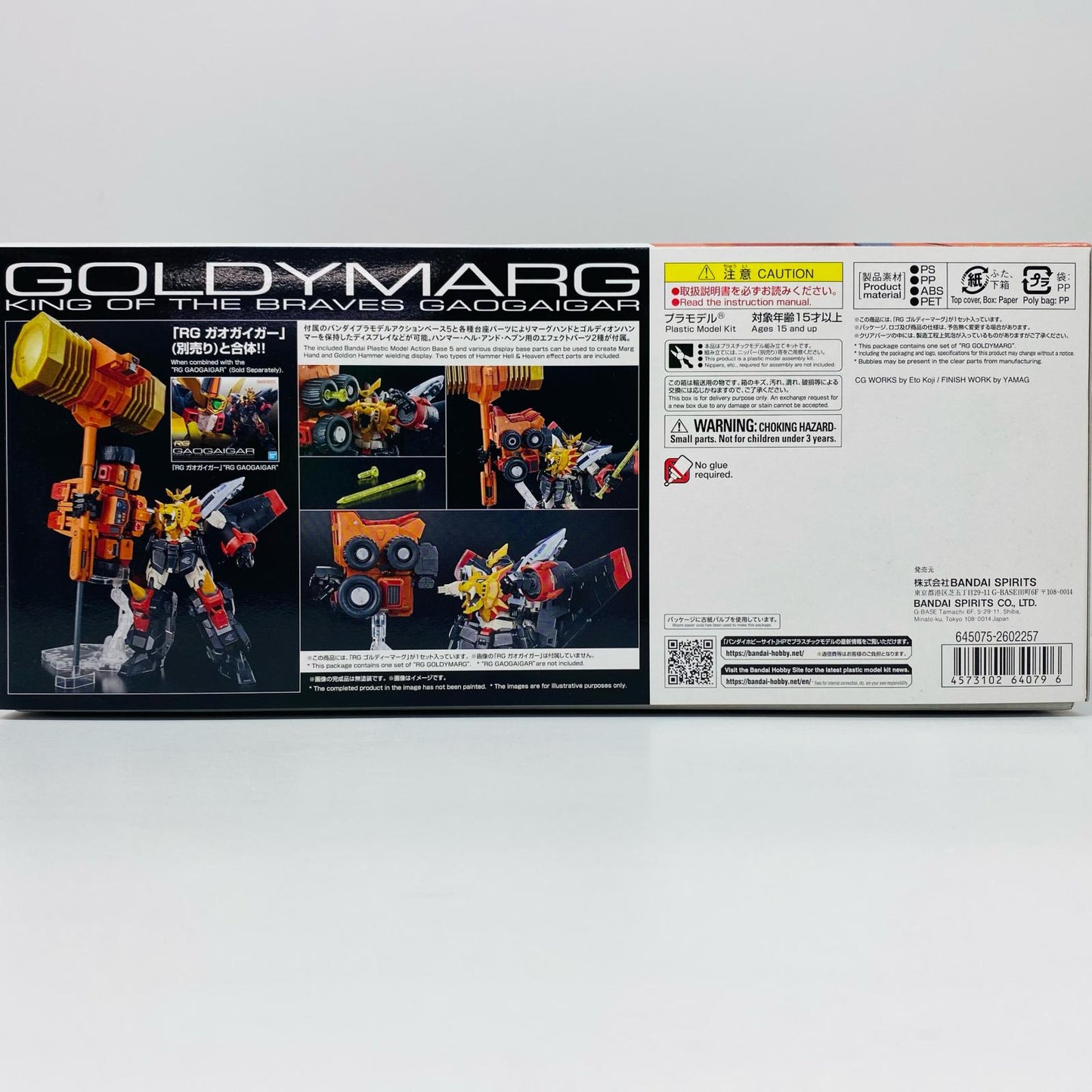 プラモデル RGゴルディーマーグ「勇者王ガオガイガー」プレミアムバンダイ限定[5064079] ゴルディーマーグ プレミアムバンダイ限定 5064079【加古川物流】