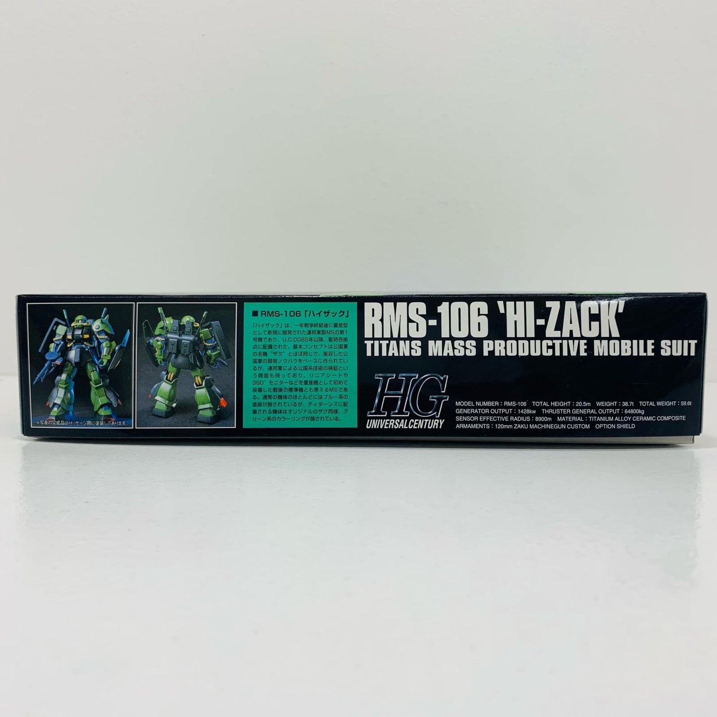 プラモデル 1/144HGUCRMS-106ハイザック「機動戦士Zガンダム」 RMS-106ハイザック HG【加古川物流】
