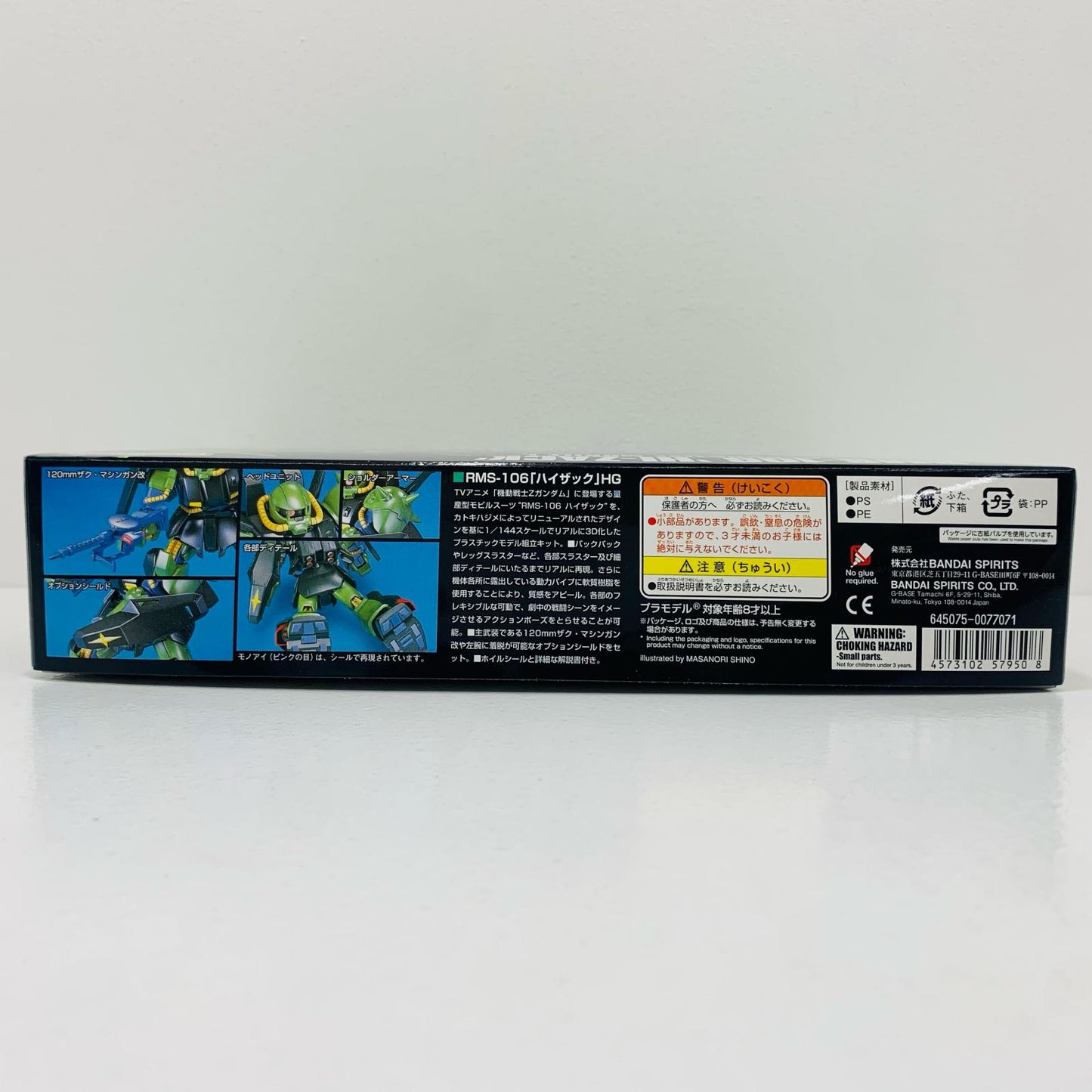 プラモデル 1/144HGUCRMS-106ハイザック「機動戦士Zガンダム」 RMS-106ハイザック HG【加古川物流】