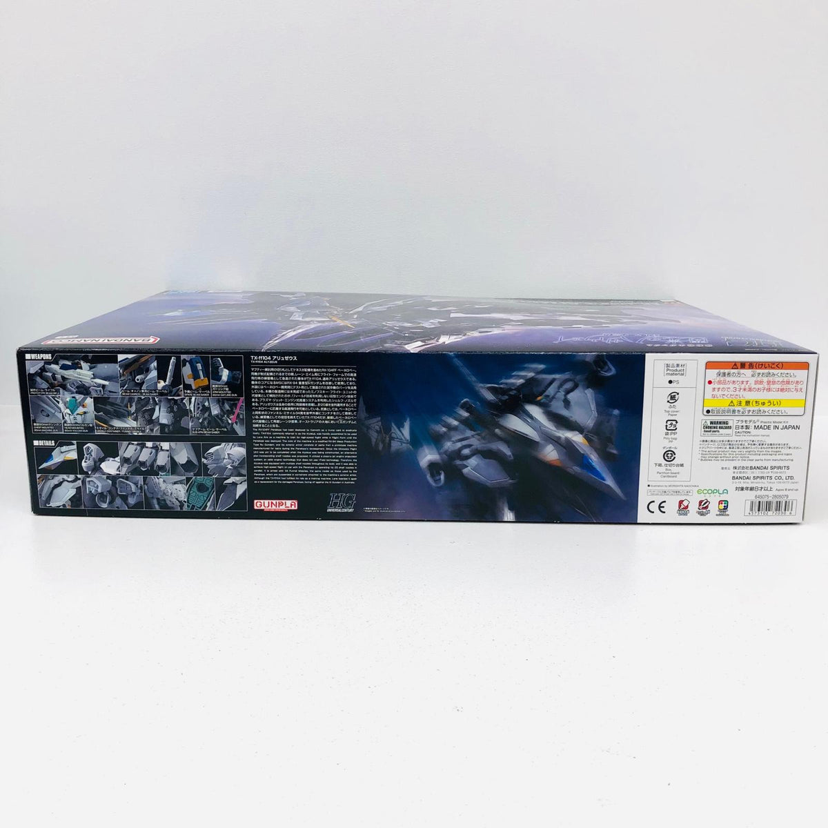 プラモデル 1/144HGアリュゼウス「機動戦士ガンダム閃光のハサウェイ」[5072030] アリュゼウス HG 5072030【加古川店】