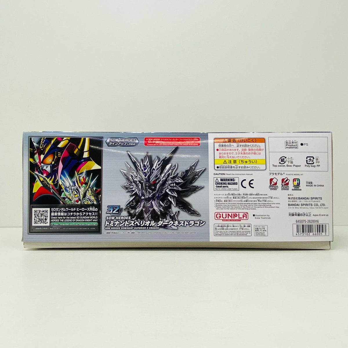 プラモデル SDWHEROESスペリオルフォーミュラーファイナルドラゴン「SDガンダムワールドヒーローズTHELEGENDOFDRAGONKNIGHT」プレミアムバンダイ限定[5066005] SDWHEROESスペリオルフォーミュラーファイナルドラゴン プレミアムバンダイ限定 5066005【イオン広店】