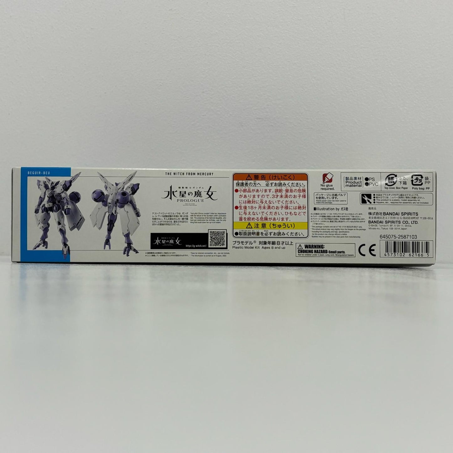 プラモデル 1/144HGベギルベウ「機動戦士ガンダム水星の魔女PROLOGUE」[5062166] ベギルベウ HG 5062166【加古川物流】