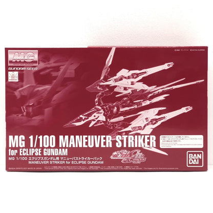 プラモデル 1/100MGエクリプスガンダム用マニューバストライカーパック「機動戦士ガンダムSEEDECLIPSE」[5062198] エクリプスガンダム用マニューバストライカーパック MG 5062198【加古川物流】