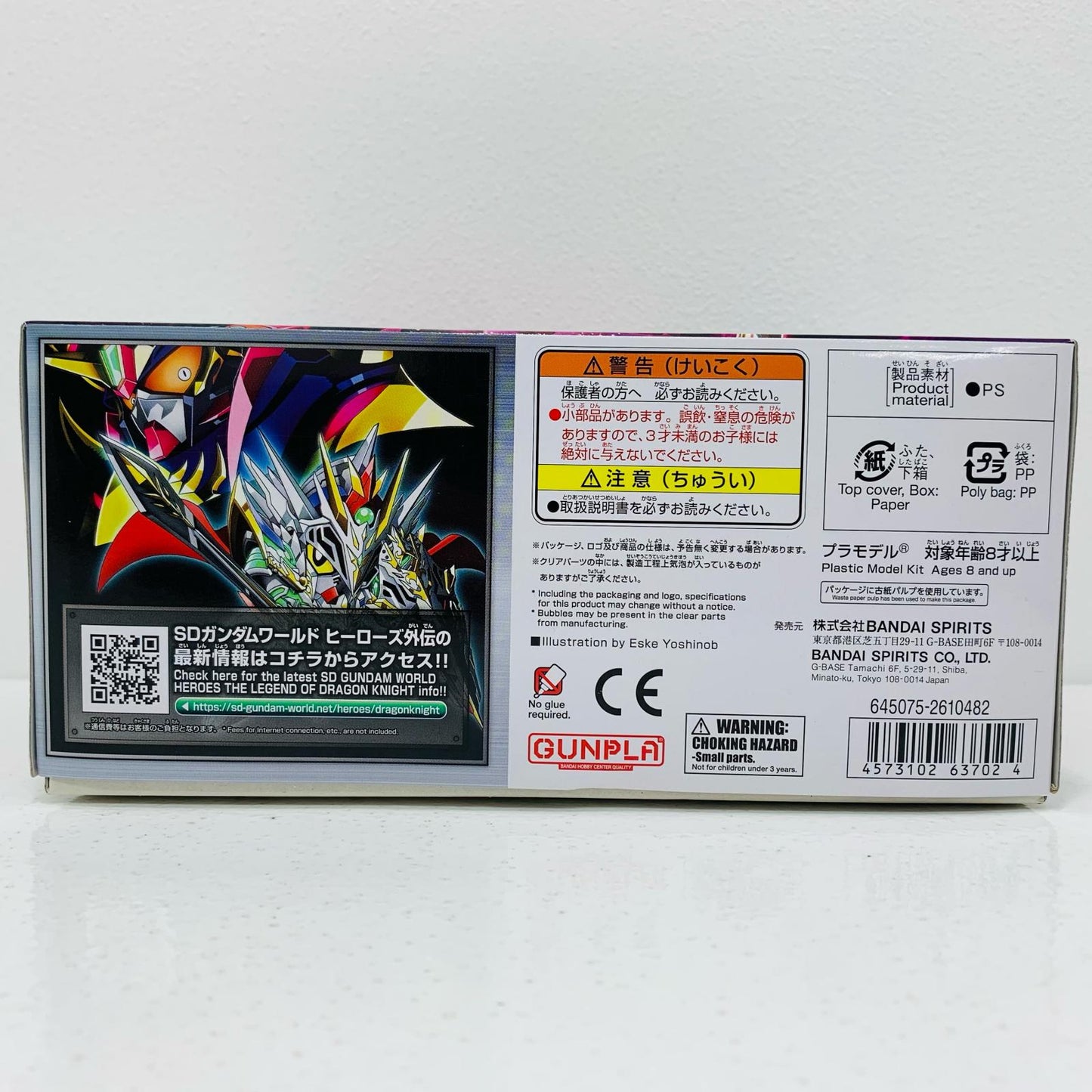 プラモデル BB戦士No.24ウォーロックイージスガンダム「SDガンダムワールドヒーローズ」[5063702] ウォーロックイージスガンダム BB戦士 5063702【加古川物流】