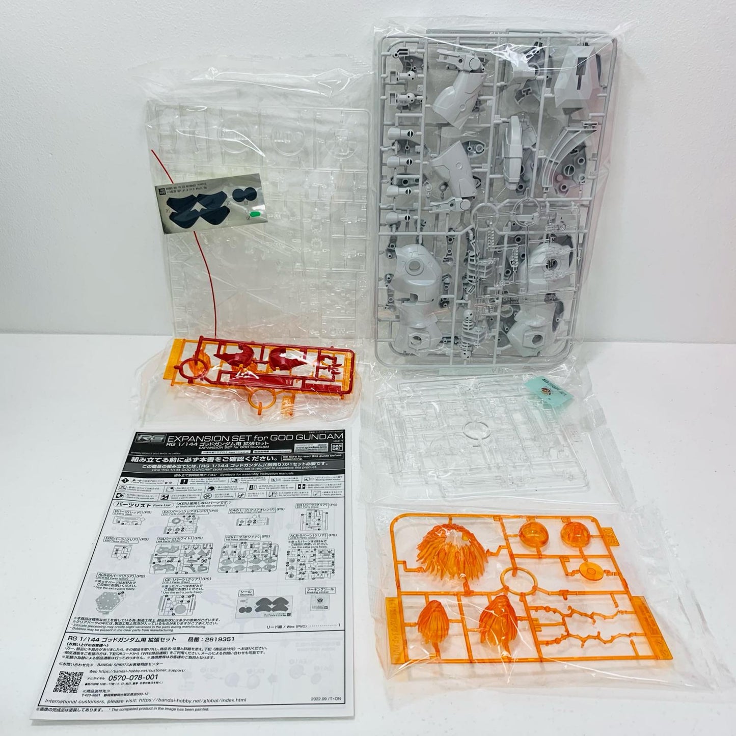 プラモデル 1/144RGゴッドガンダム用拡張セット「機動武闘伝Gガンダム」プレミアムバンダイ限定[5063774] ゴッドガンダム用拡張セット RG プレミアムバンダイ限定 5063774【加古川物流】