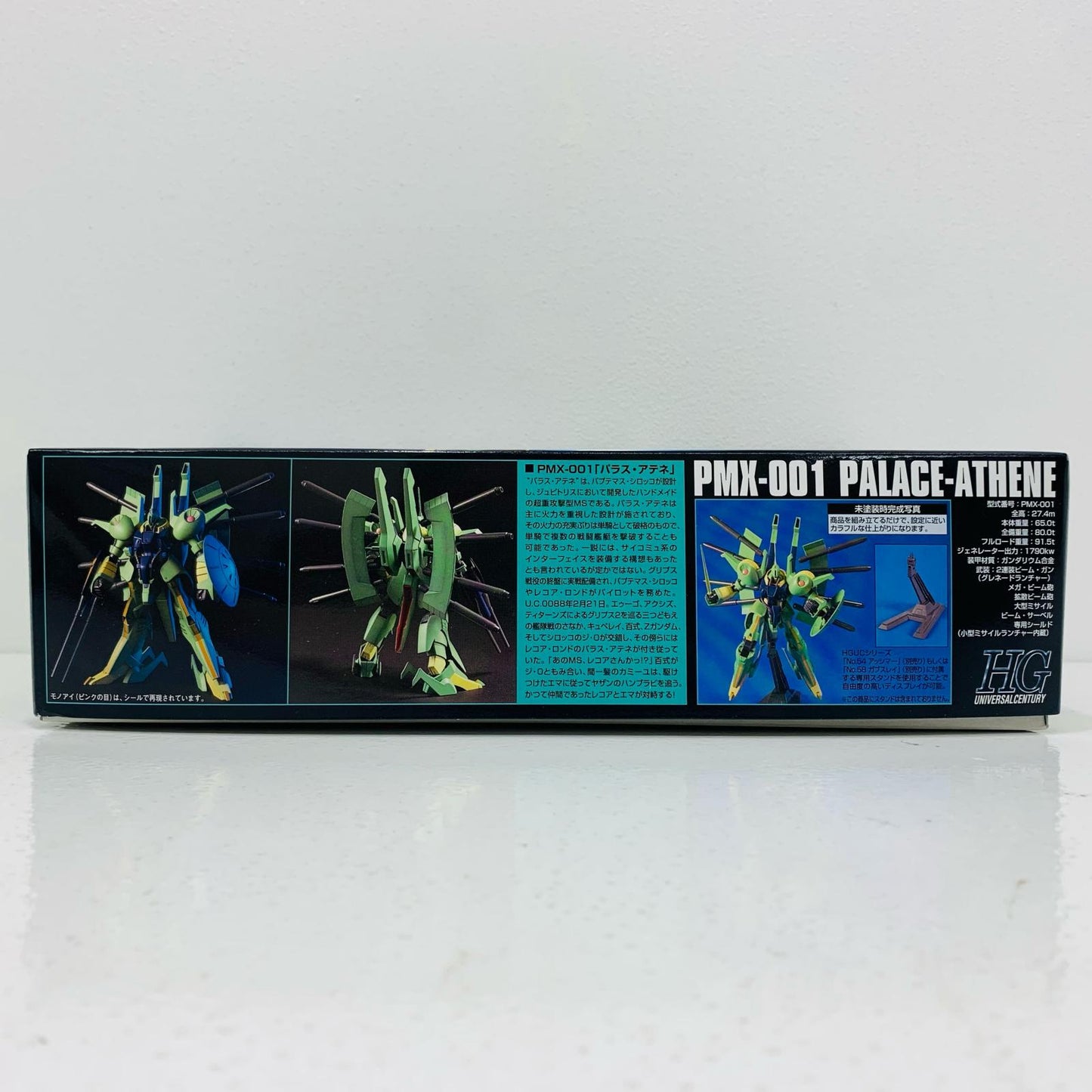 プラモデル 1/144HGUCPMX-001パラス・アテネ「機動戦士Zガンダム」[5063143] PMX-001パラス・アテネ HG 5063143【加古川物流】