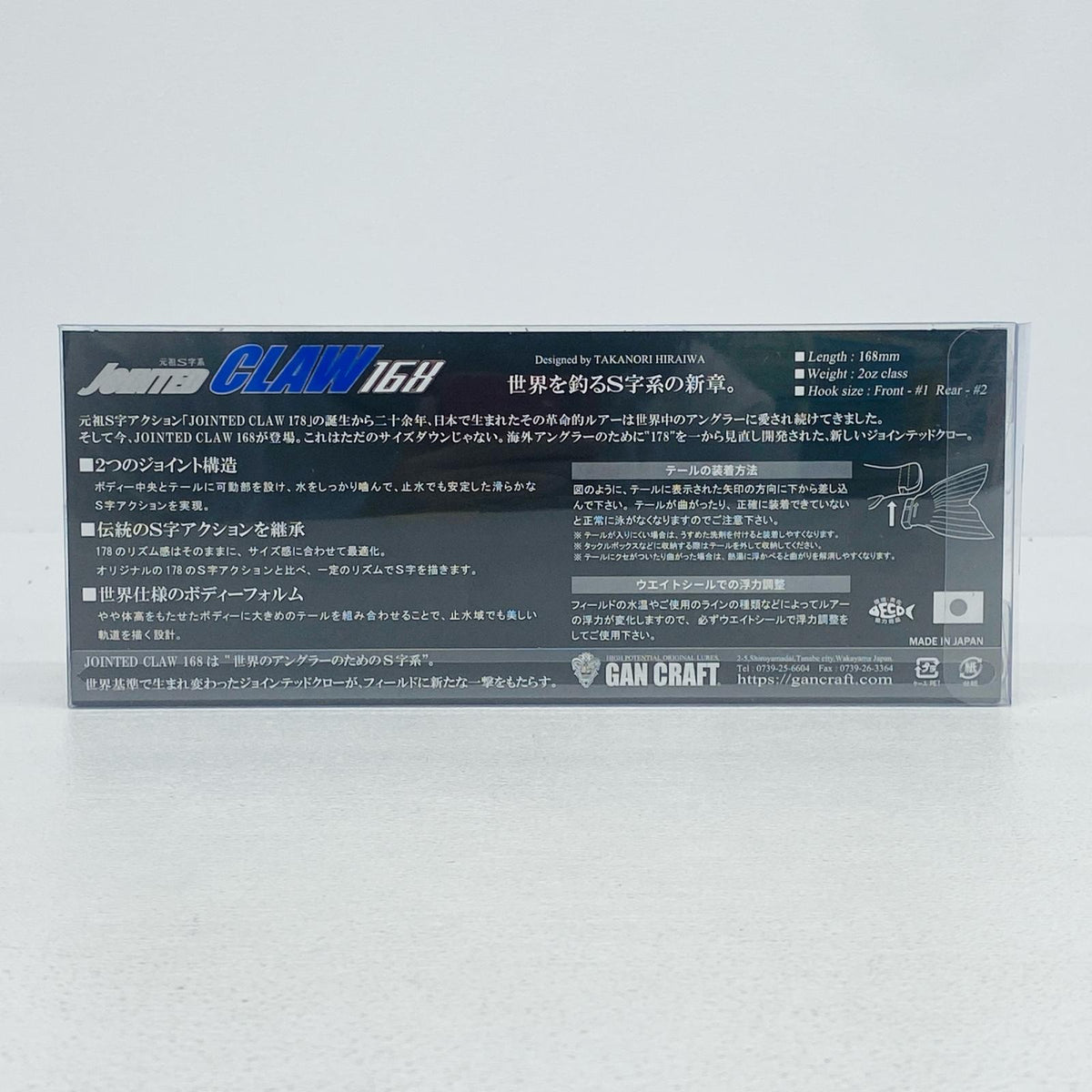 【フィッシング/釣り/釣具/ルアー】GAN CRAFT | ガンクラフト ジョインテッドクロー168白光桜【加古川物流】