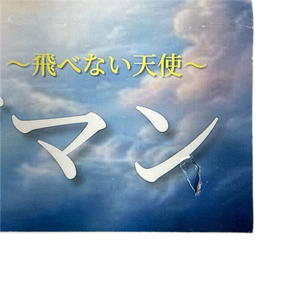 ソフビ人形 暗黒エンターテイメント ブロブマン 飛べない天使 ブロブマン【加古川物流】