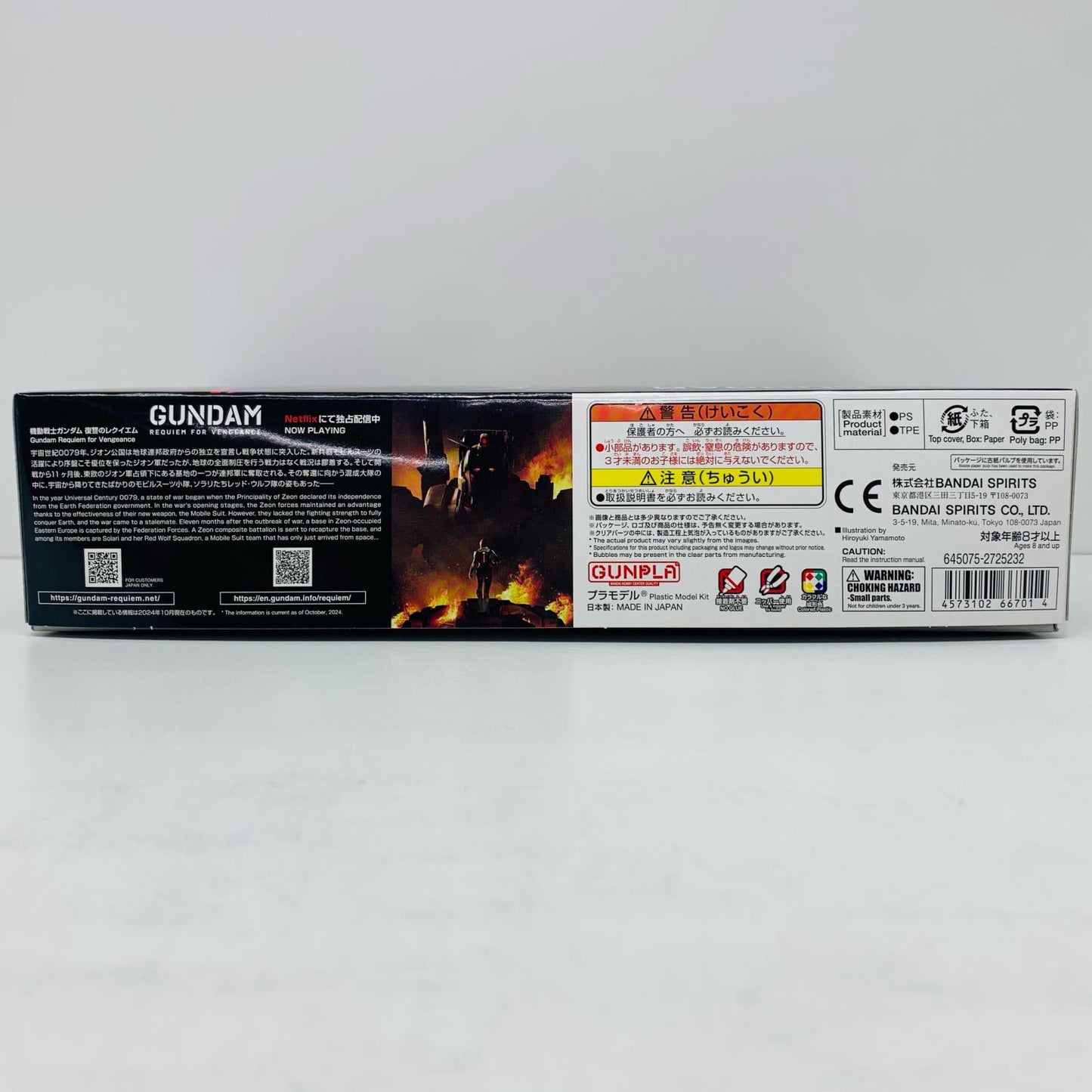 プラモデル 1/144HGガンダムEX(復讐のレクイエム)「機動戦士ガンダム復讐のレクイエム」[5066701] ガンダムEX(復讐のレクイエム) HG 5066701【加古川物流】
