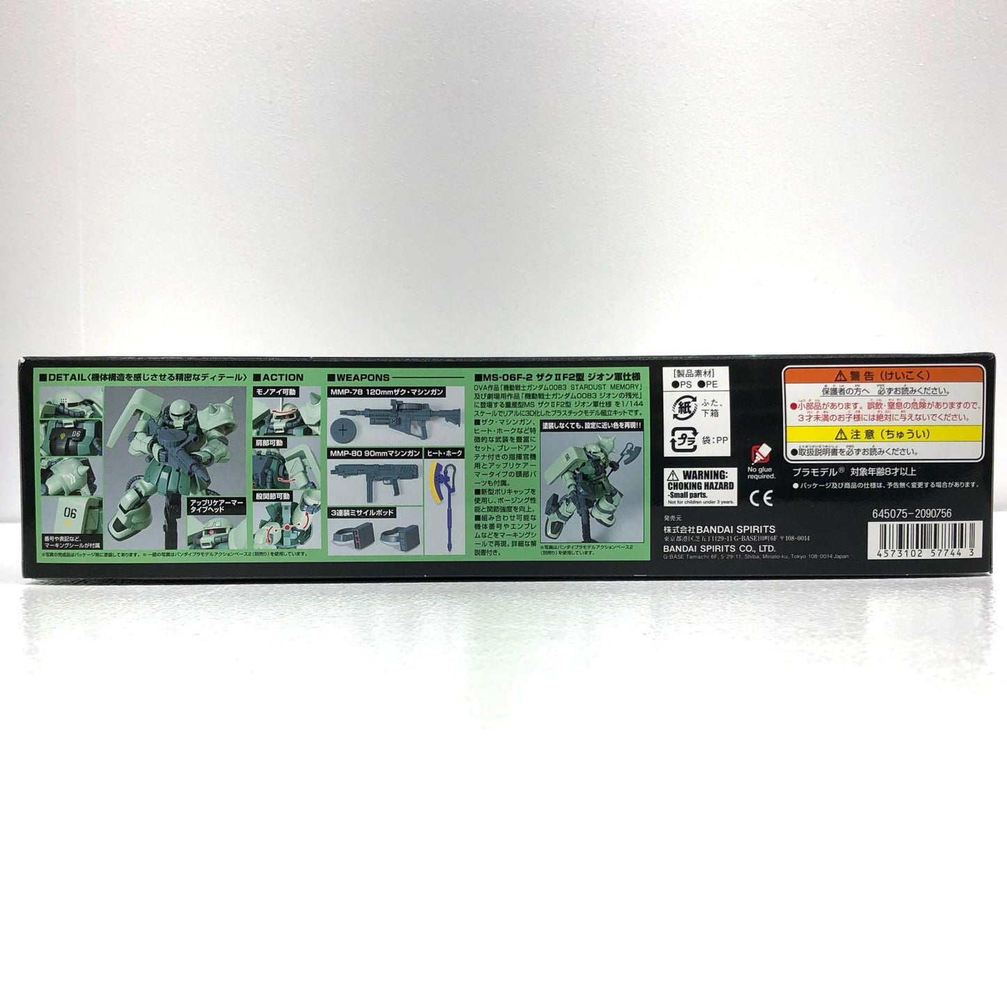 プラモデル 1/144HGUCF2ザクジオン仕様「機動戦士ガンダム0083STARDUSTMEMORY」 F2ザクジオン仕様 HG【加古川物流】