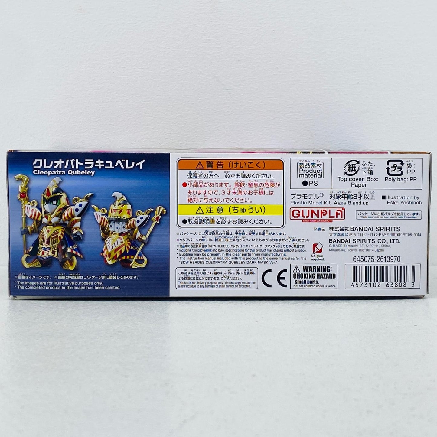 フィギュア SDWHEROESクレオパトラキュベレイ「SDガンダムワールドヒーローズ」イベント限定[5063808] SDWHEROESクレオパトラキュベレイ イベント限定 5063808【フィギュア】【加古川物流】
