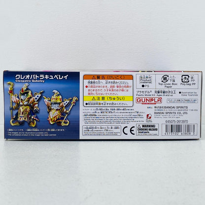 フィギュア SDWHEROESクレオパトラキュベレイ「SDガンダムワールドヒーローズ」イベント限定[5063808] SDWHEROESクレオパトラキュベレイ イベント限定 5063808【フィギュア】【加古川物流】