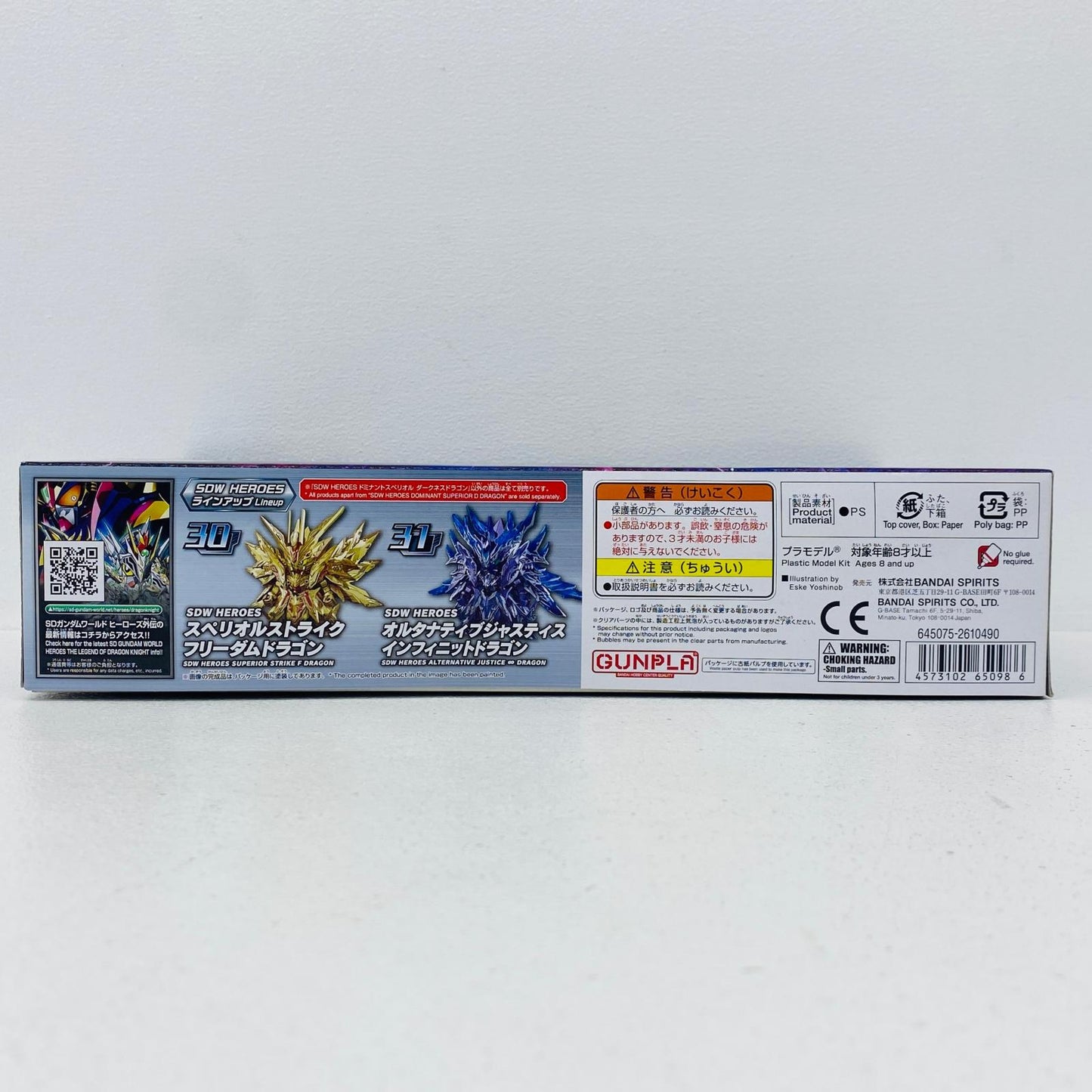 プラモデル BB戦士No.32ドミナントスペリオルダークネスドラゴン「SDガンダムワールドヒーローズTHELEGENDOFDRAGONKNIGHT」[5065098] ドミナントスペリオルダークネスドラゴン BB戦士 5065098【加古川物流】