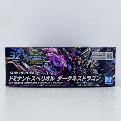 プラモデル BB戦士No.32ドミナントスペリオルダークネスドラゴン「SDガンダムワールドヒーローズTHELEGENDOFDRAGONKNIGHT」[5065098] ドミナントスペリオルダークネスドラゴン BB戦士 5065098【加古川物流】