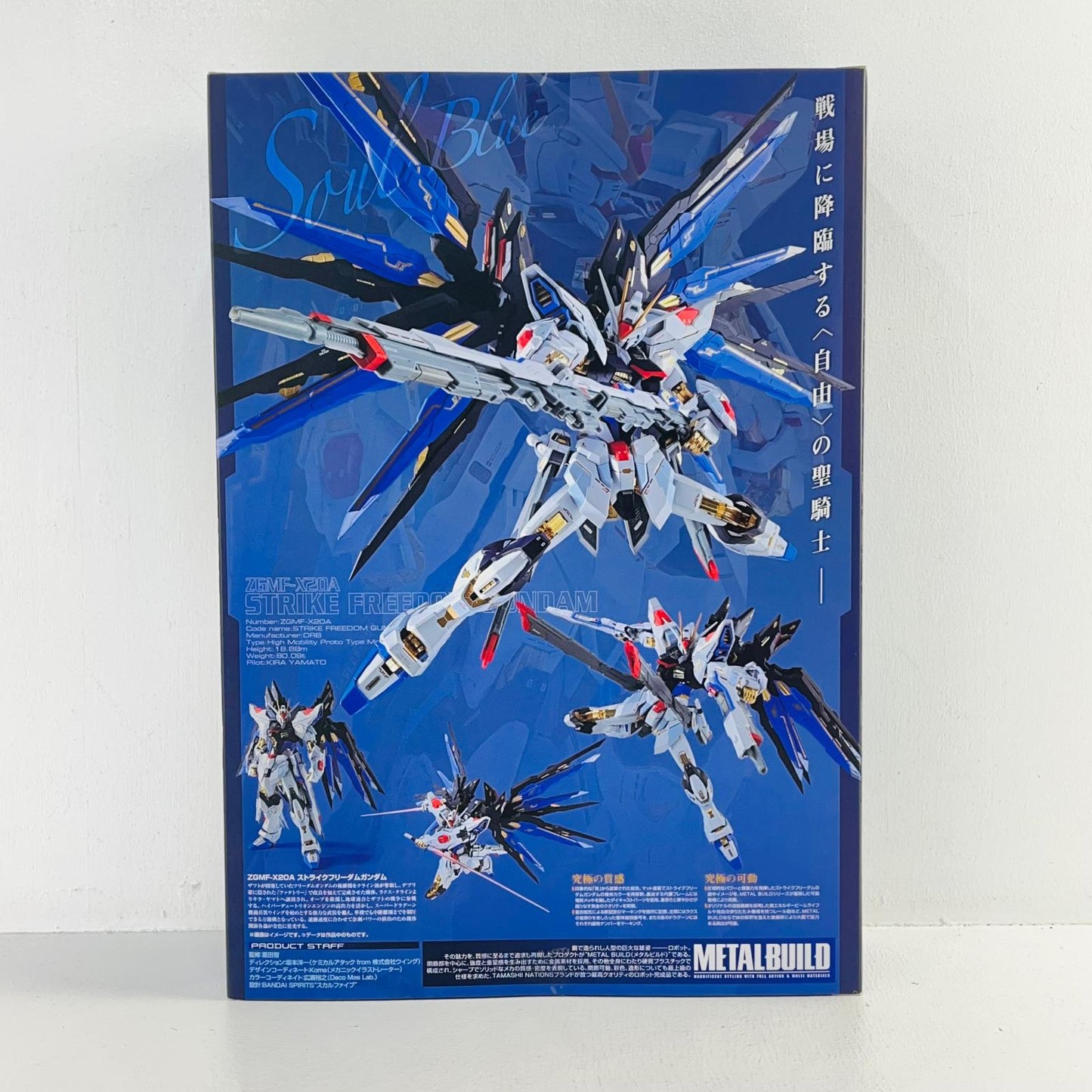 フィギュア METALBUILDストライクフリーダムガンダムSOULBLUEVer.「機動戦士ガンダムSEEDDESTINY」TAMASHIINATION2018会場限定 ストライクフリーダムガンダムSOULBLUEVer. METAL BUILD TAMASHIINATION2018会場限定【フィギュア】【加古川物流】