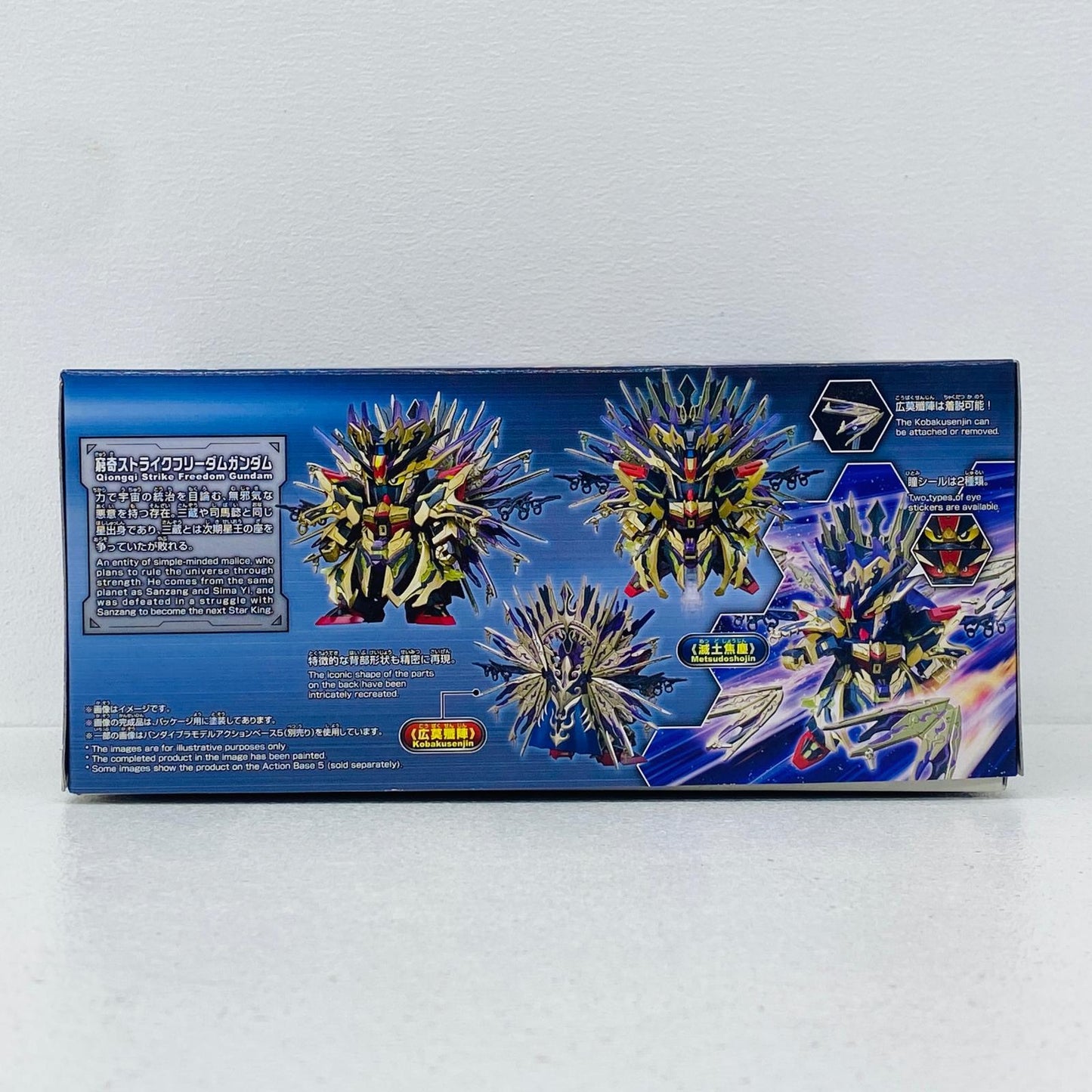 フィギュア 窮奇ストライクフリーダムガンダム「SDガンダムワールドヒーローズ」[5062011] 窮奇ストライクフリーダムガンダム 5062011【フィギュア】【加古川物流】