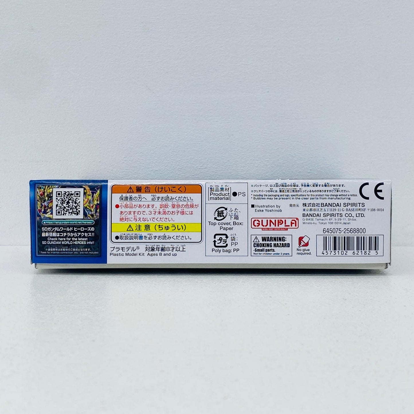 プラモデル BB戦士No.23軍馬ナイトワールドVer.「SDガンダムワールドヒーローズ」[5062182] 軍馬ナイトワールドVer.「SDガンダムワールドヒーローズ」[5062182] BB戦士 5062182【加古川物流】