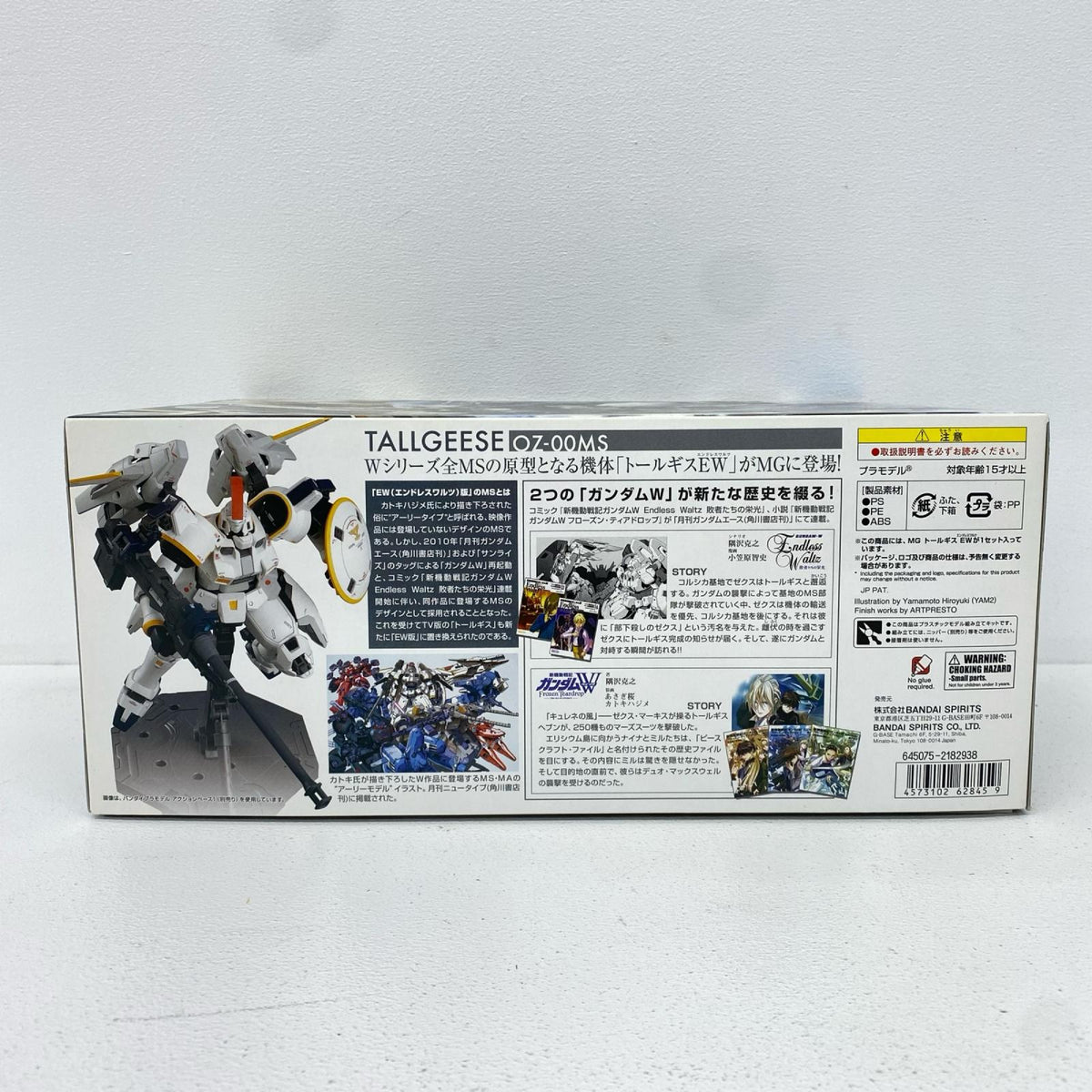 プラモデル 1/100MGOZ-00MSトールギスEW「新機動戦記ガンダムWEndlessWaltz敗者たちの栄光」[0180759][5062845] MGOZ-00MSトールギスEW MG 5062845【加古川物流】