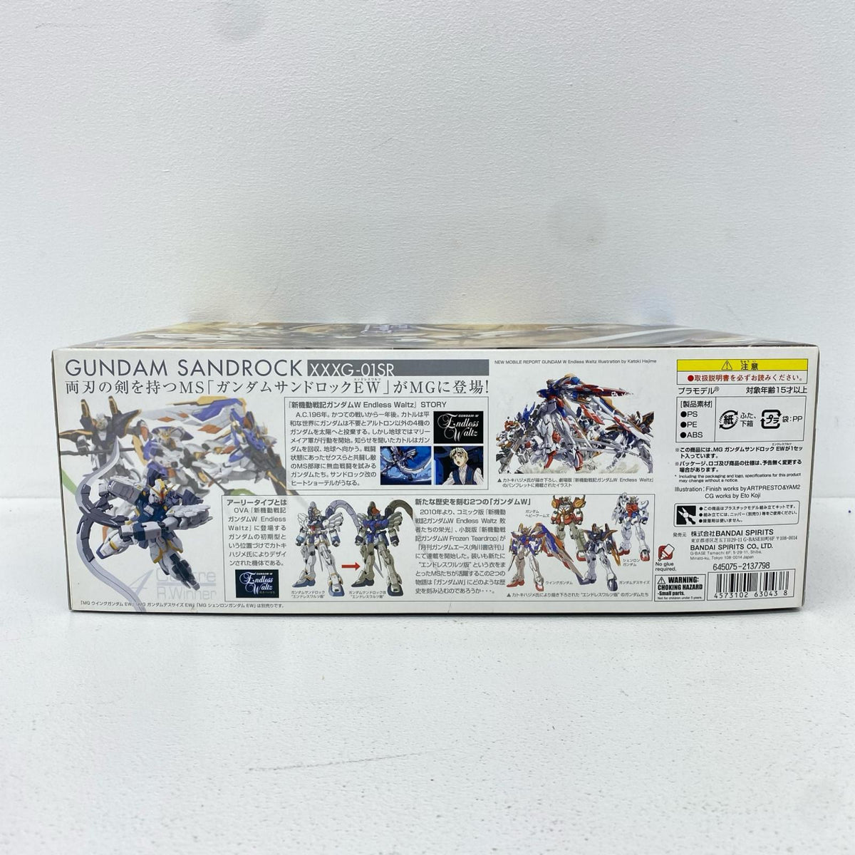 プラモデル 1/100MGガンダムサンドロックEW「新機動戦記ガンダムWEndlessWaltz」[5063043] MGガンダムサンドロックEW MG 5063043【加古川物流】