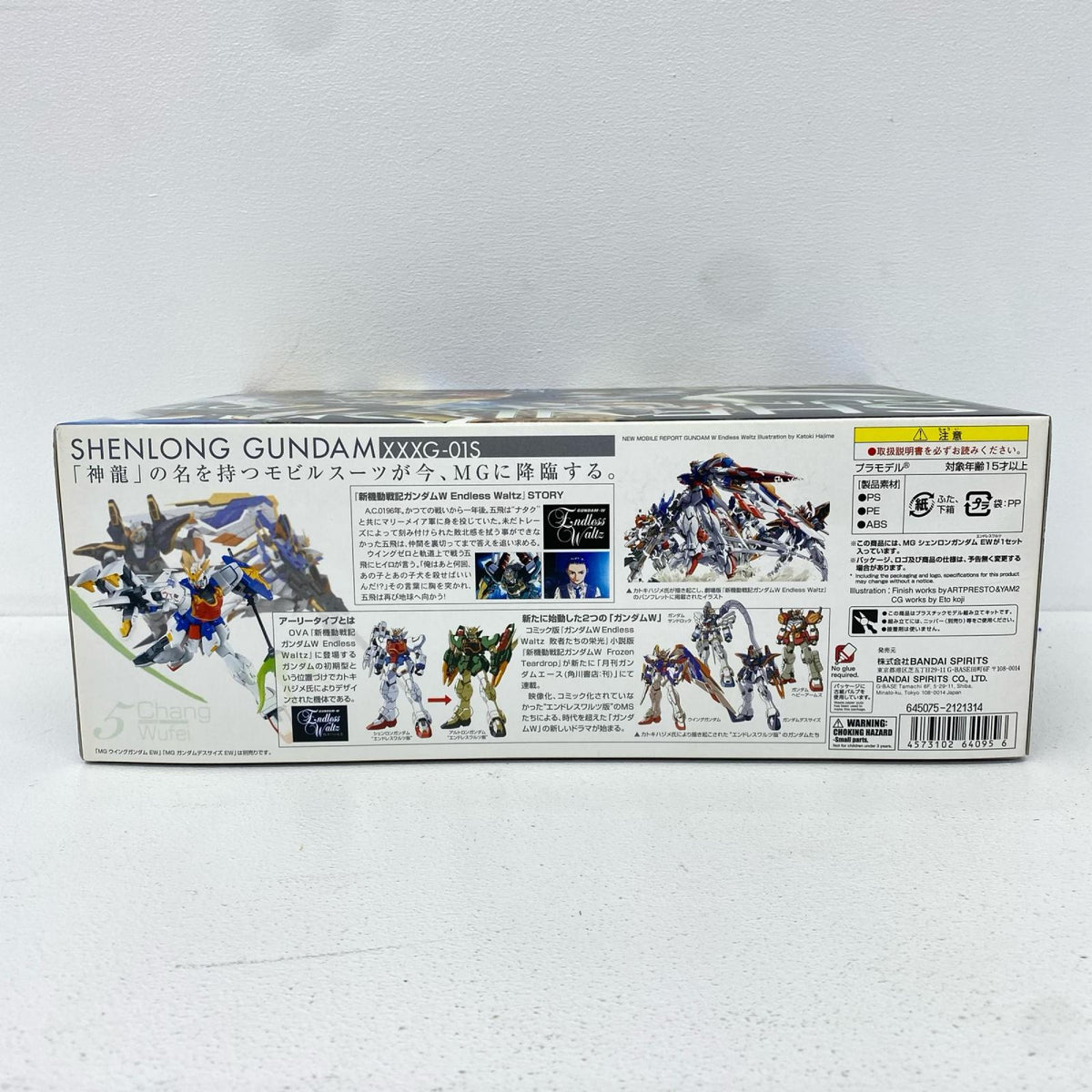 プラモデル 1/100MGXXXG-01SシェンロンガンダムEW版「新機動戦記ガンダムWエンドレスワルツ」[5064095] MGXXXG-01SシェンロンガンダムEW版 MG 5064095【加古川物流】