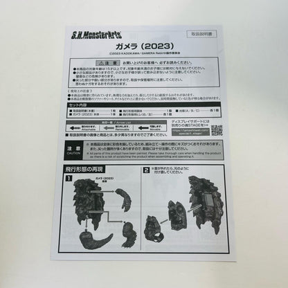 フィギュア S.H.MonsterArtsガメラ(2023)「GAMERA-Rebirth-」 ガメラ(2023) S.H.MonsterArts【フィギュア】【加古川物流】