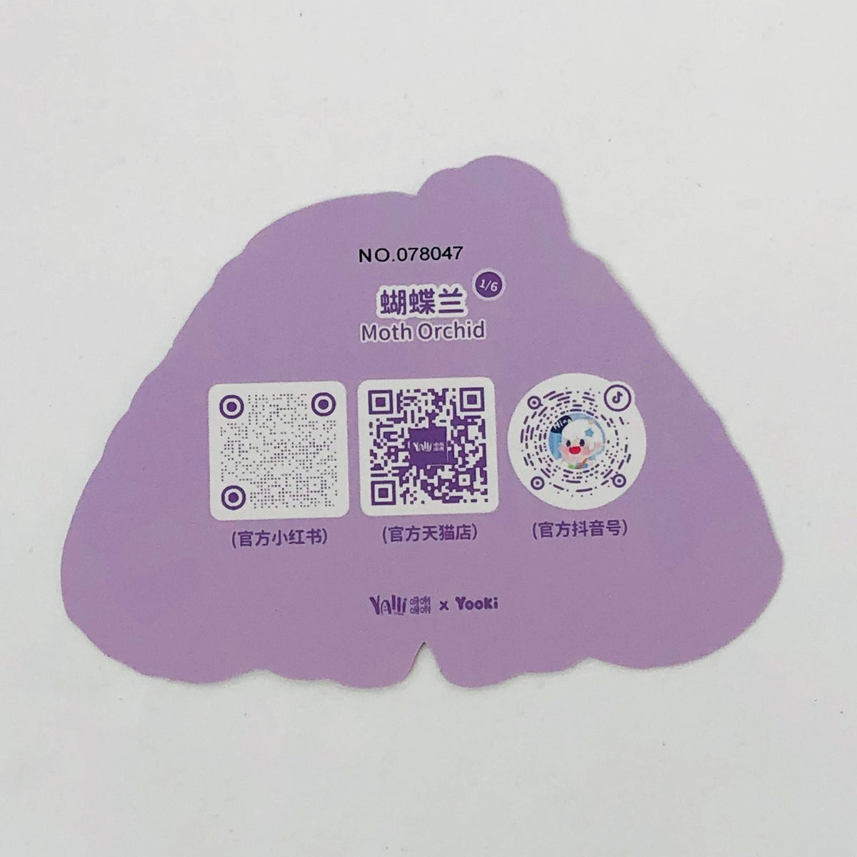 ぬいぐるみ Moth Orchid 「yooki 400% Bunny's Floral Fragments ぬいぐるみ」 Moth Orchid yooki 400% Bunny's Floral Fragments ぬいぐるみ【加古川物流】