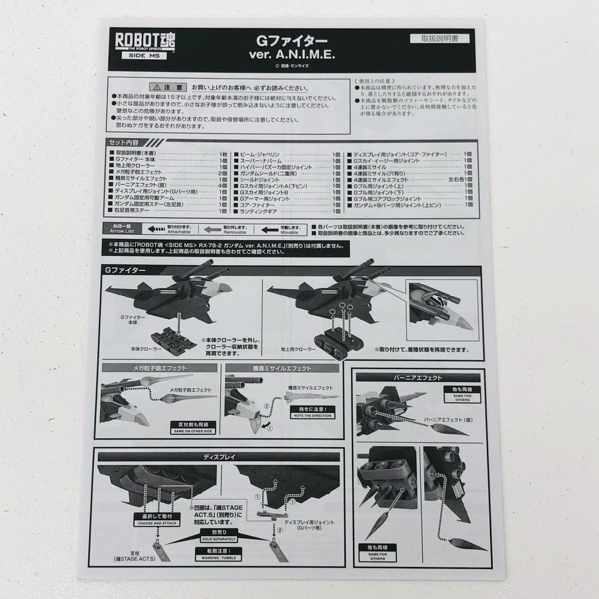 フィギュア ROBOT魂＜SIDEMS＞Gファイターver.A.N.I.M.E.「機動戦士ガンダム」 Gファイターver.A.N.I.M.E. ROBOT魂【フィギュア】【加古川物流】
