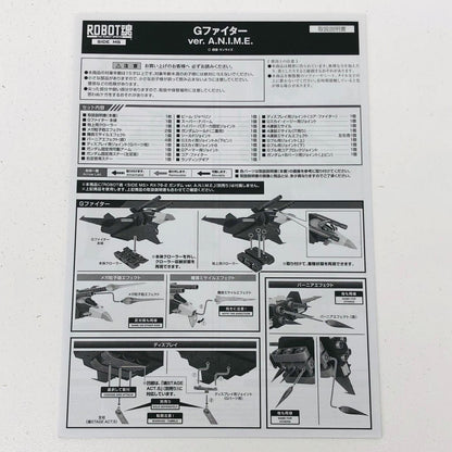 フィギュア ROBOT魂＜SIDEMS＞Gファイターver.A.N.I.M.E.「機動戦士ガンダム」 Gファイターver.A.N.I.M.E. ROBOT魂【フィギュア】【加古川物流】