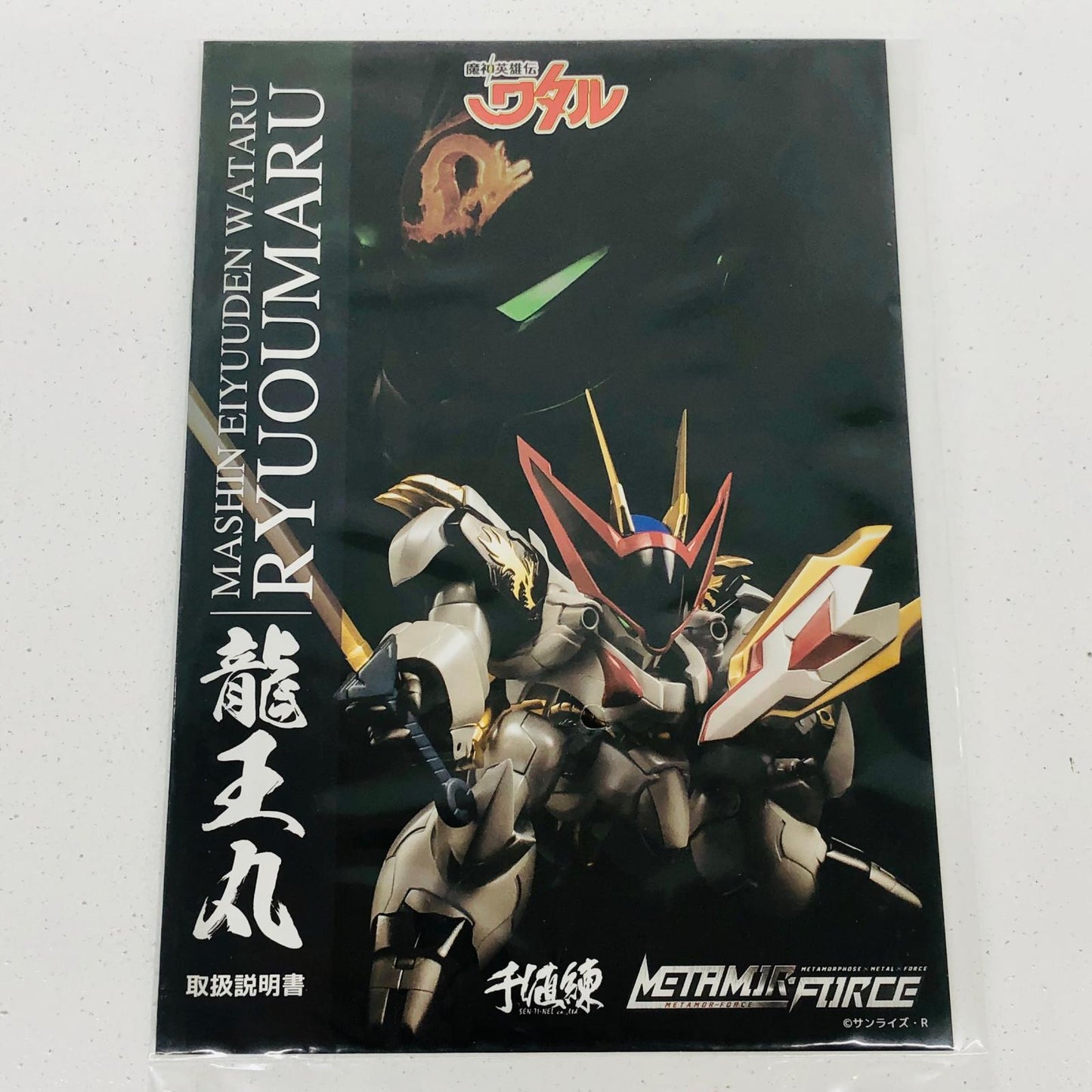 フィギュア METAMOR-FORCE龍王丸「魔神英雄伝ワタル」 龍王丸 METAMOR-FORCE【フィギュア】【加古川物流】
